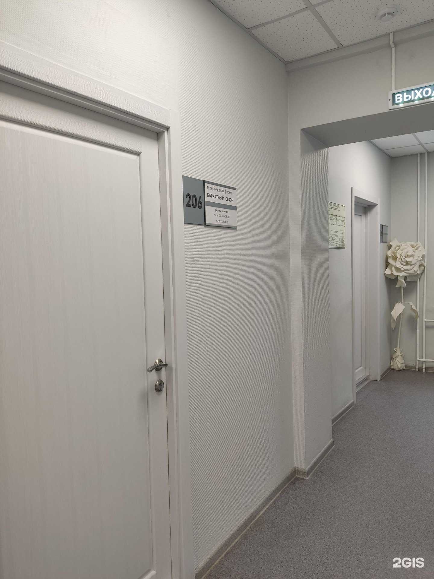 Отзывы на компанию Бархатный сезон в Барнауле c фото