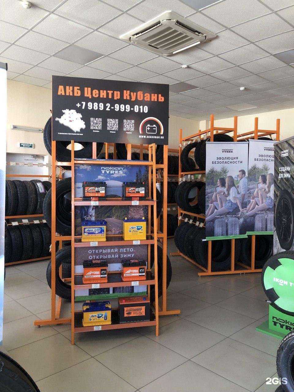 Отзывы на компанию АКБ Центр Кубань в г. Краснодар c фото