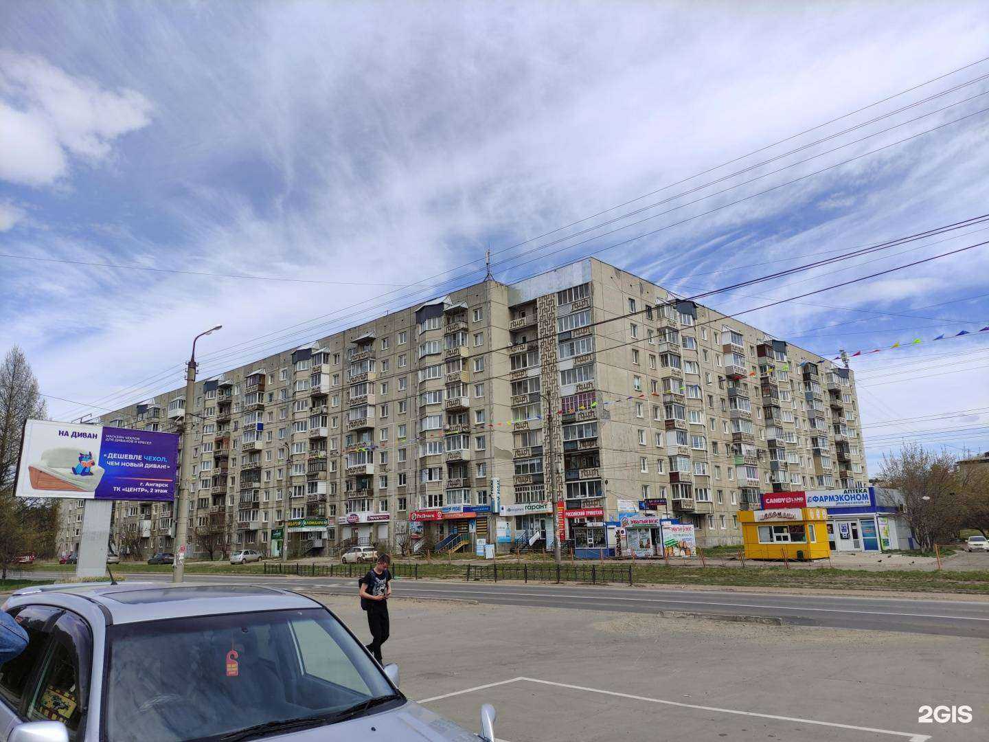 Отзывы на компанию Эксион в Ангарске c фото - фотография 2 из 2