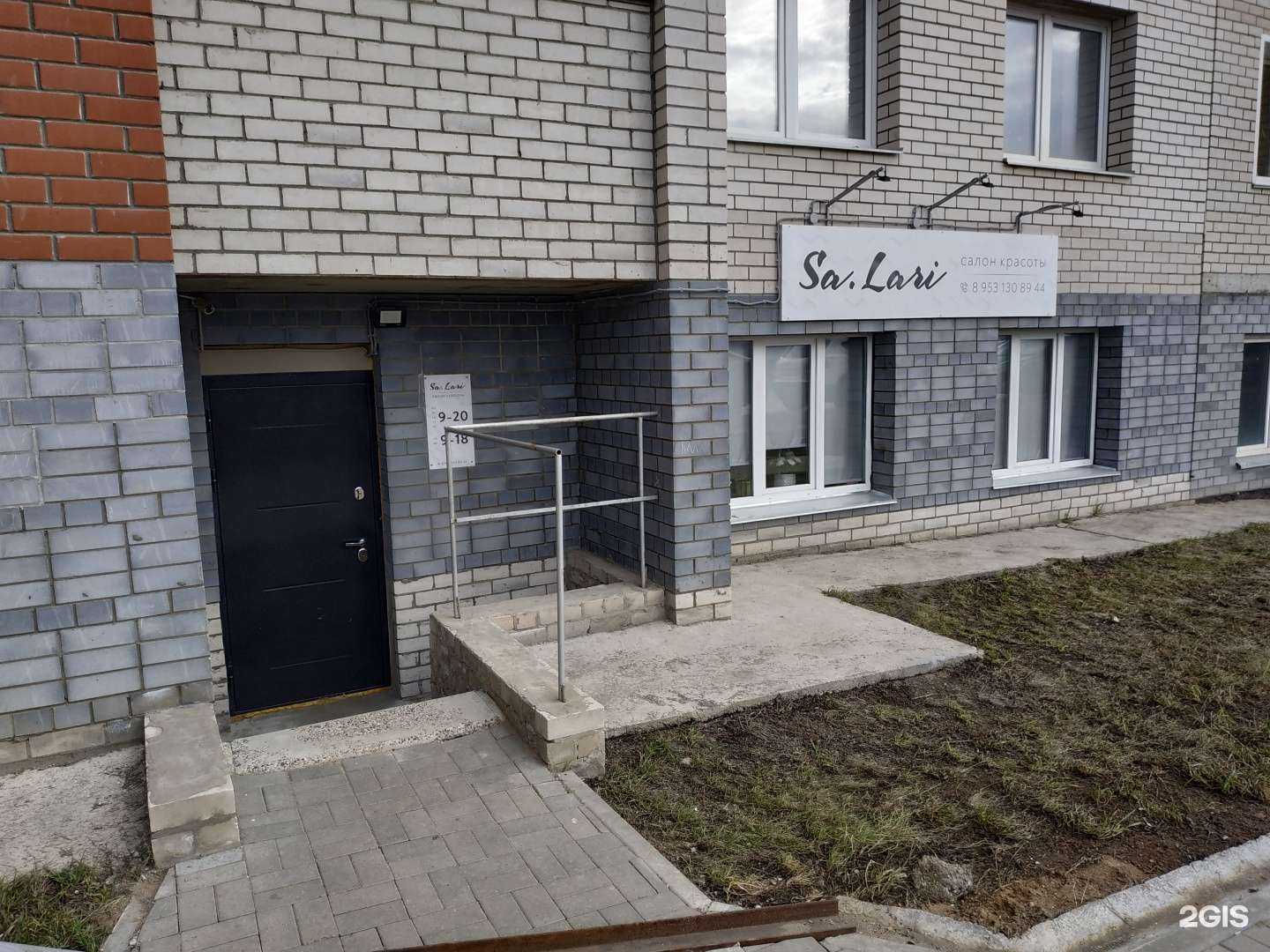 Отзывы на компанию Sa.Lari в Кирове c фото