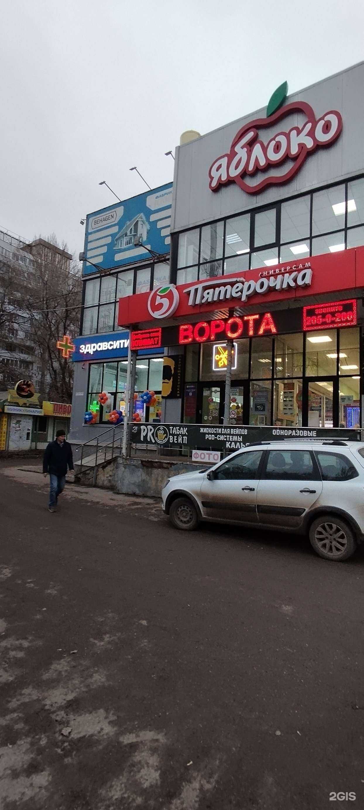 Отзывы на компанию Здравсити в г. Самара c фото