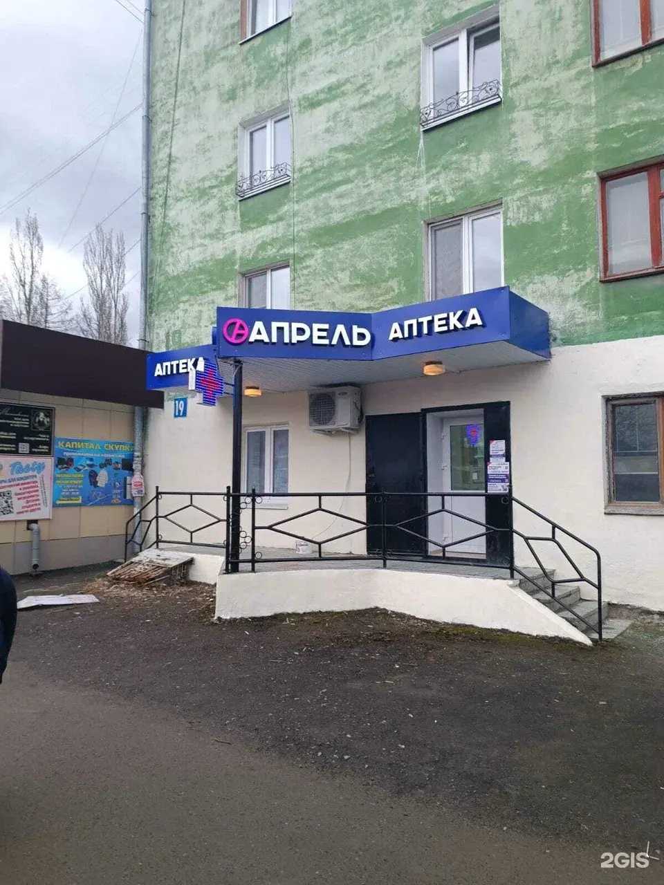 Отзывы на компанию Апрель в Асбесте c фото