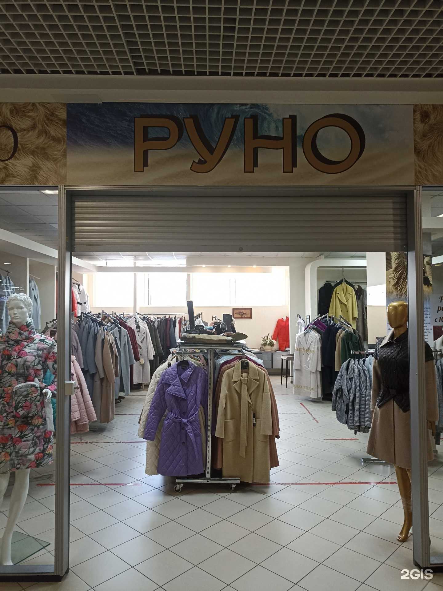 Отзывы на компанию Руно в Набережных Челнах c фото