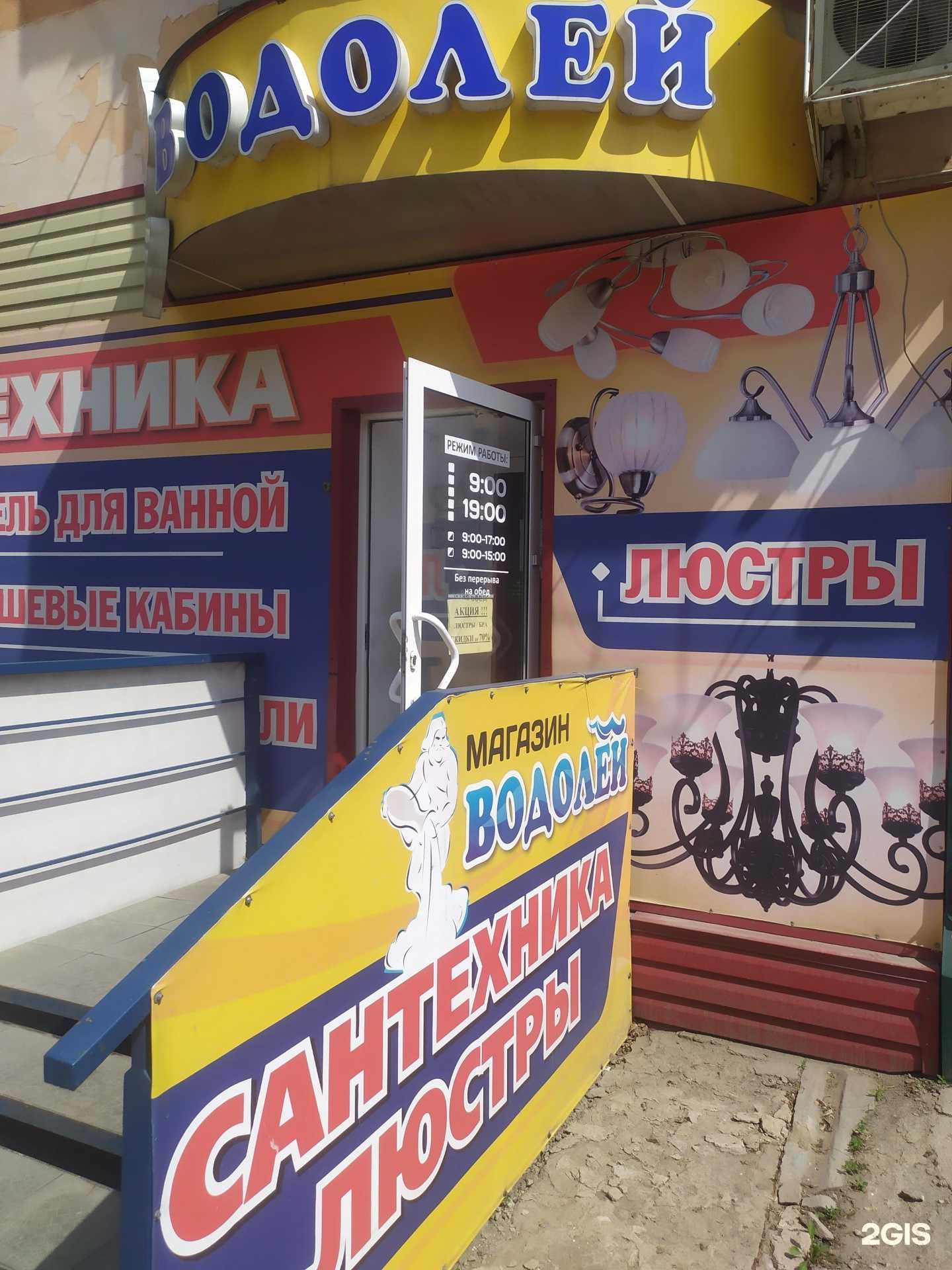 Отзывы на компанию Водолей в г. Рубцовск c фото