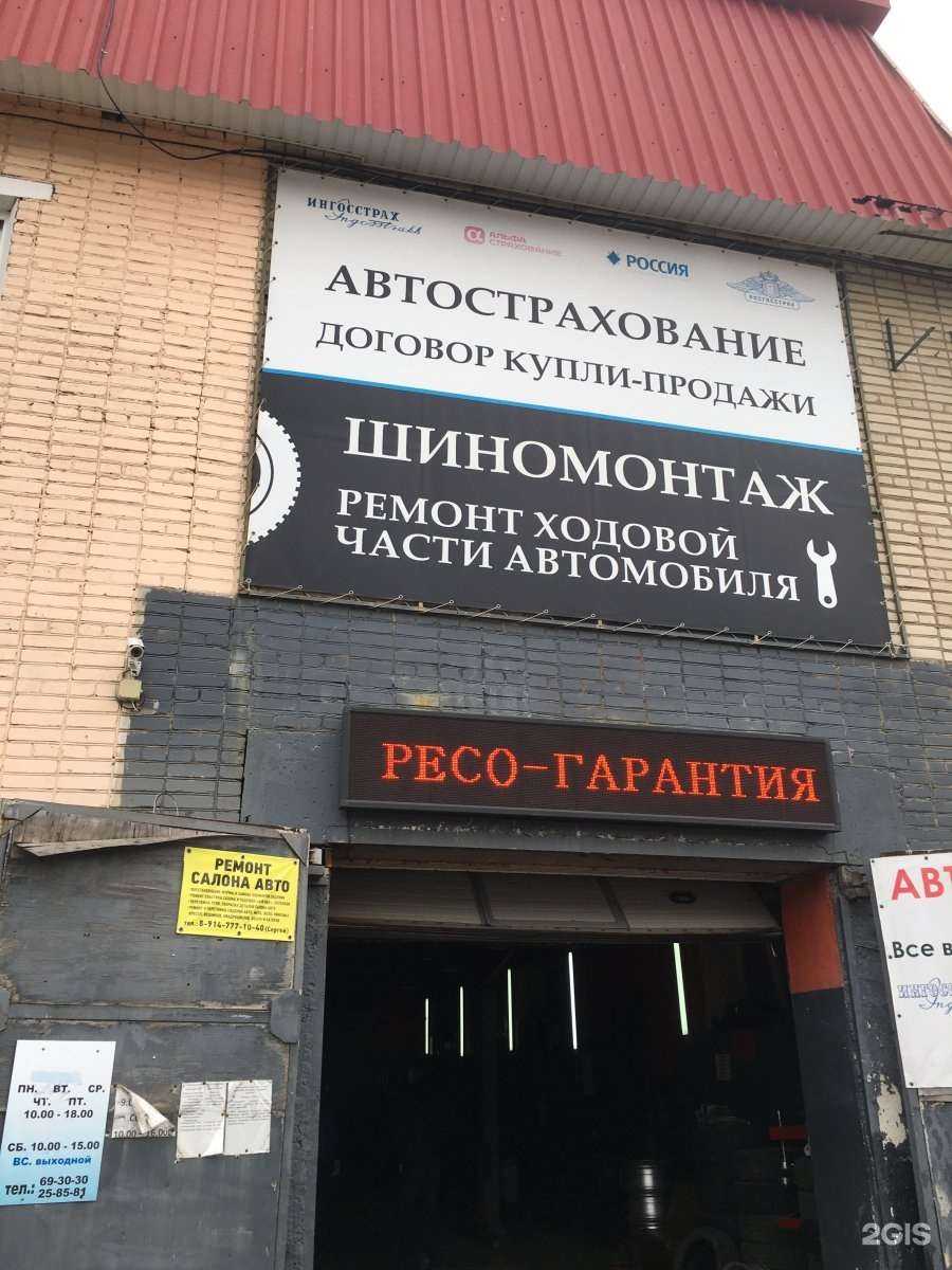 Отзывы на компанию Авторем в Хабаровске c фото - фотография 2 из 2