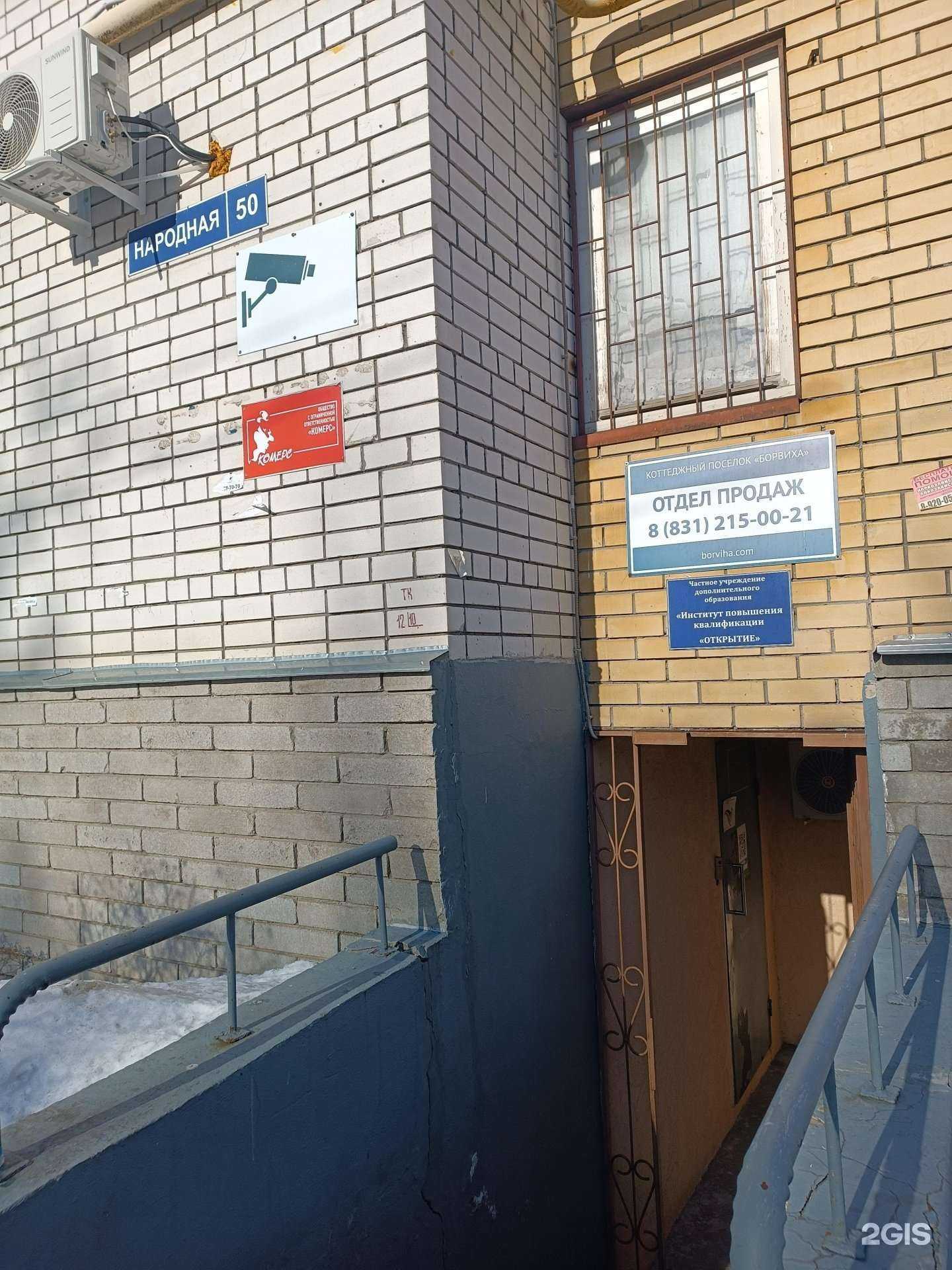 Отзывы на компанию Комерс в Нижнем Новгороде c фото