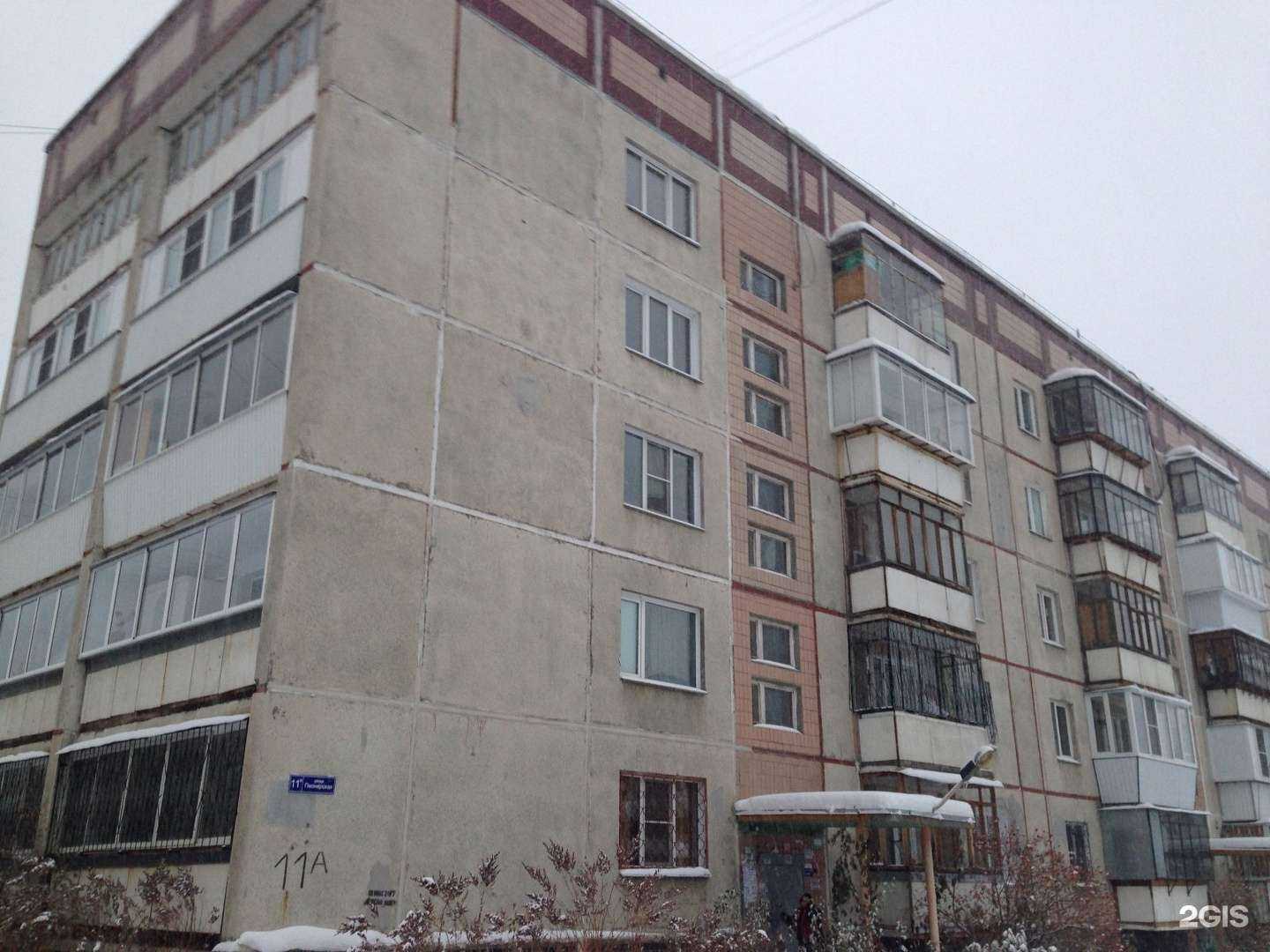 Отзывы на компанию Арлекино в Челябинске c фото - фотография 2 из 2