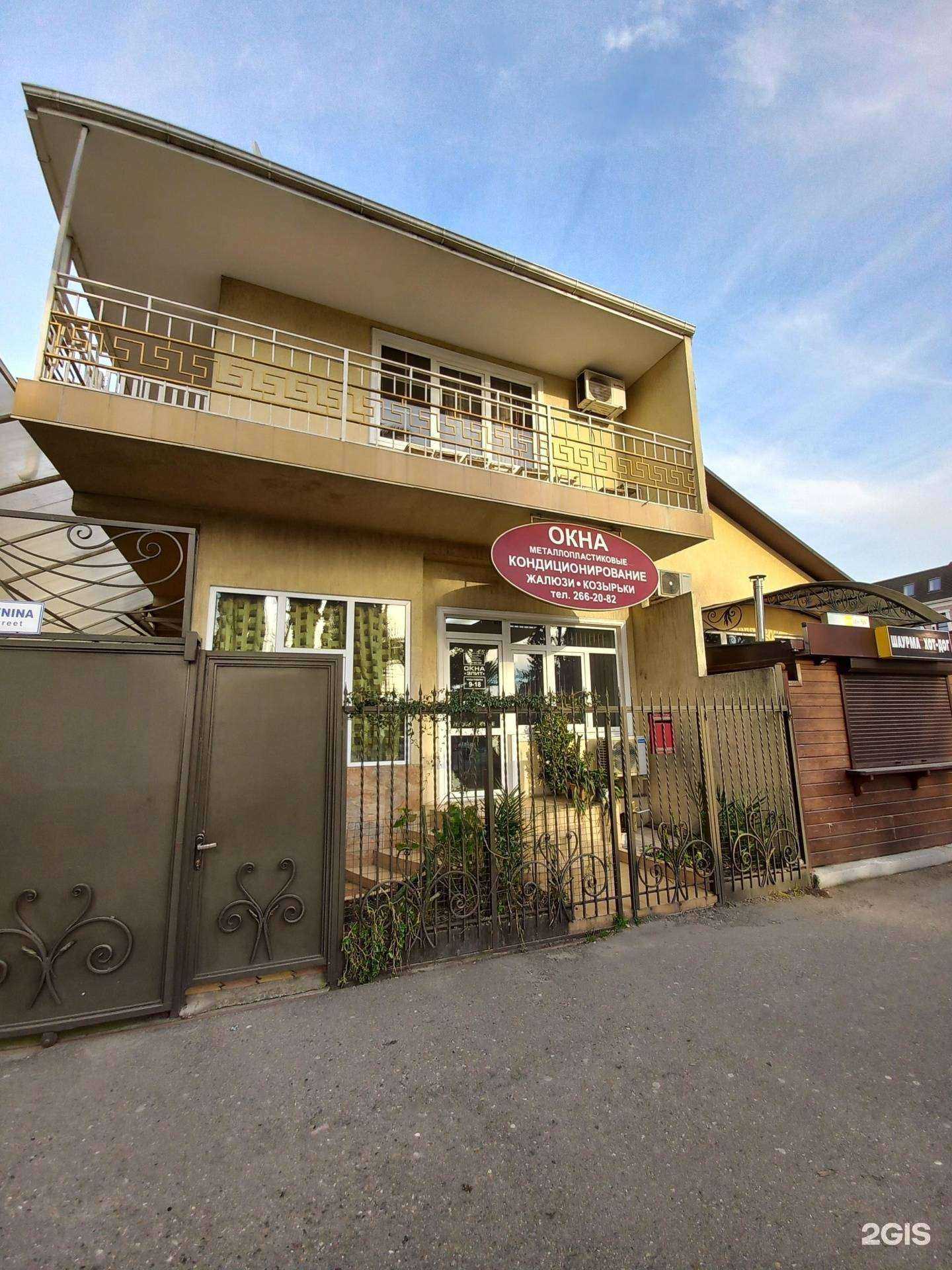 Отзывы на компанию Элит в Сочи c фото