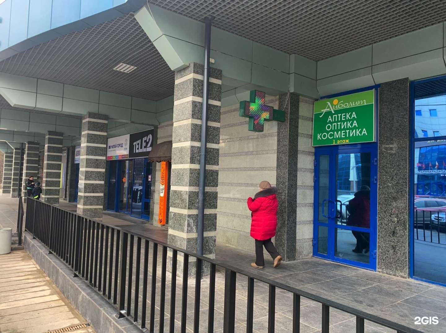 Отзывы на компанию Айболит в г. Калуга c фото