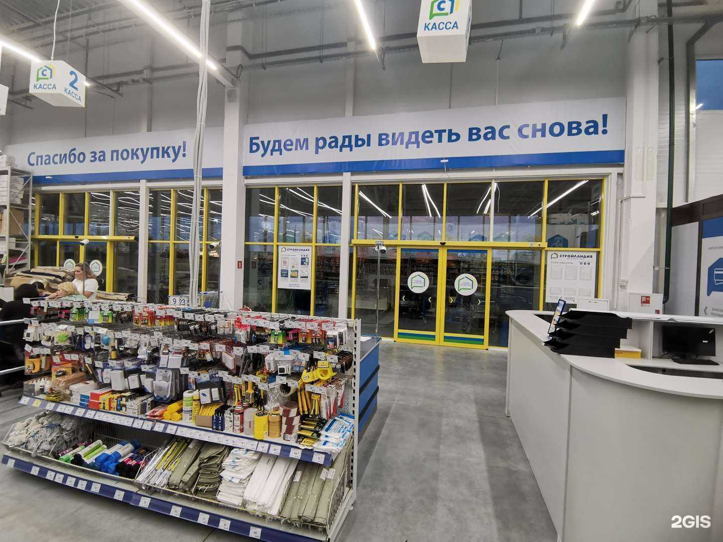 Отзывы на компанию Стройландия в г. Вологда c фото