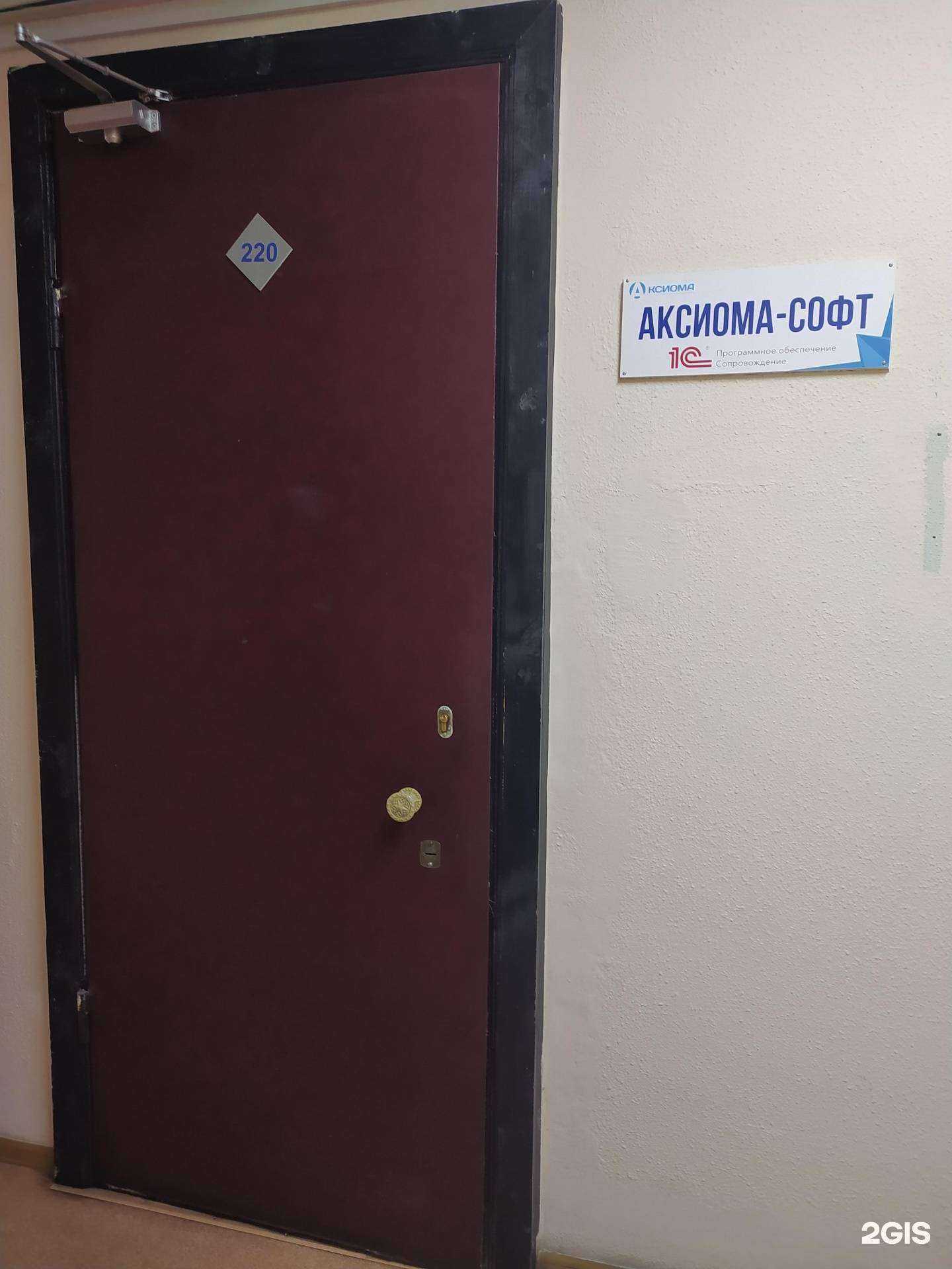 Отзывы на компанию Аксиома-Софт в г. Омск c фото