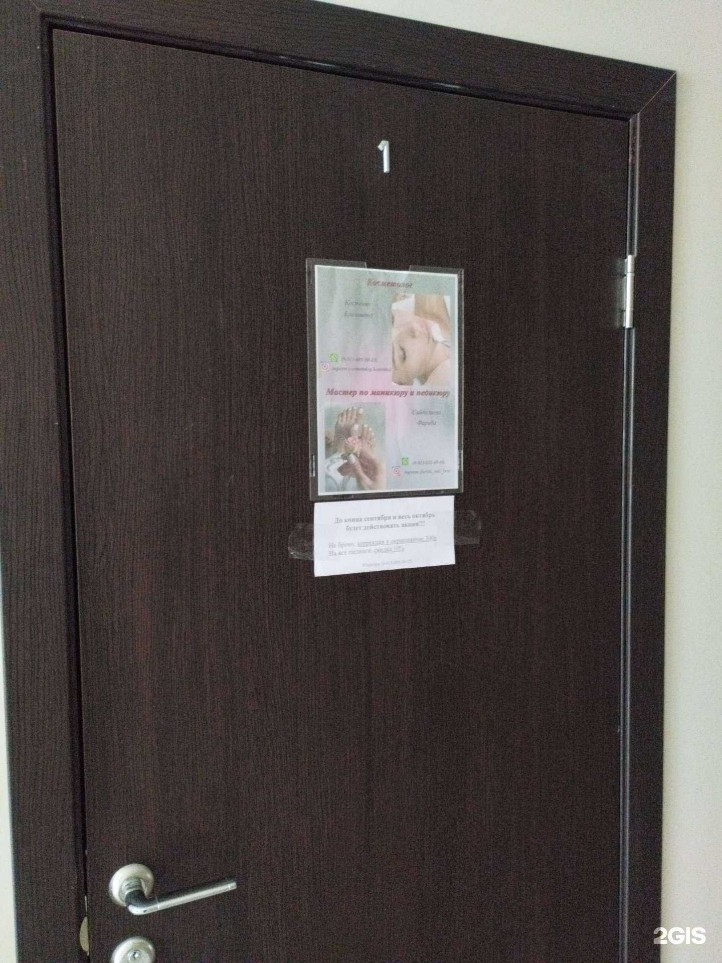 Отзывы на компанию Студия красоты в Барнауле c фото