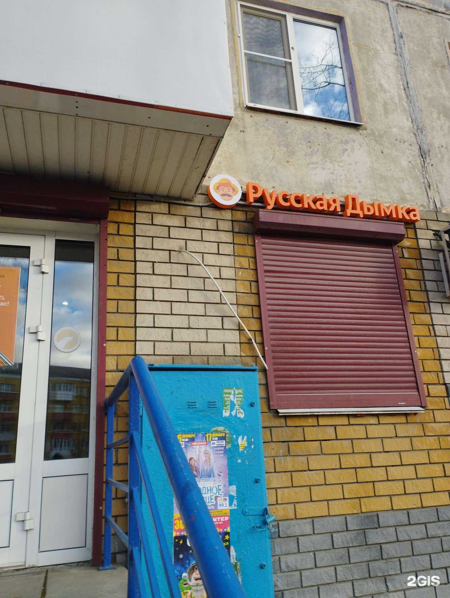 Отзывы на компанию Русская дымка в Нижнем Новгороде c фото