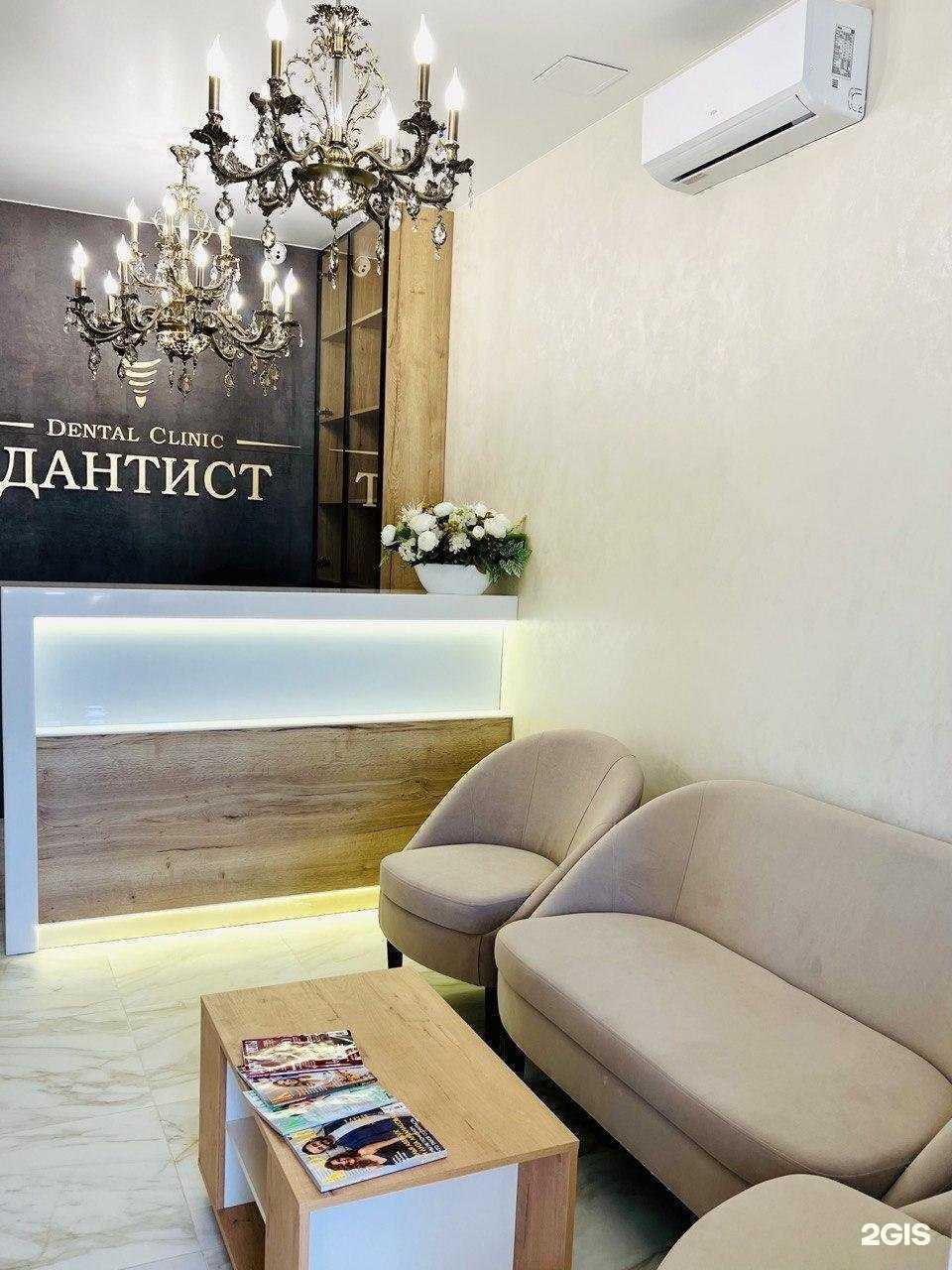 Отзывы на компанию Дантист в Коврове c фото