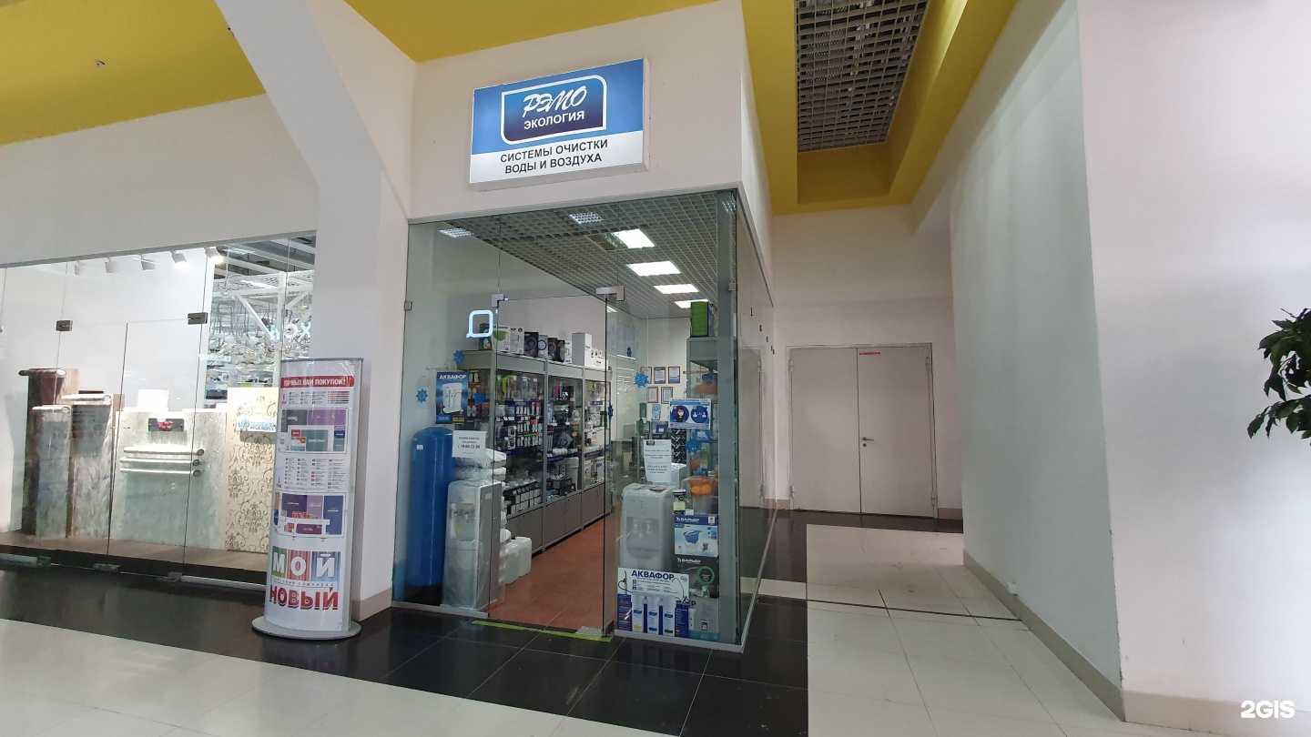 Отзывы на компанию Рэмо-экология в Саратове c фото