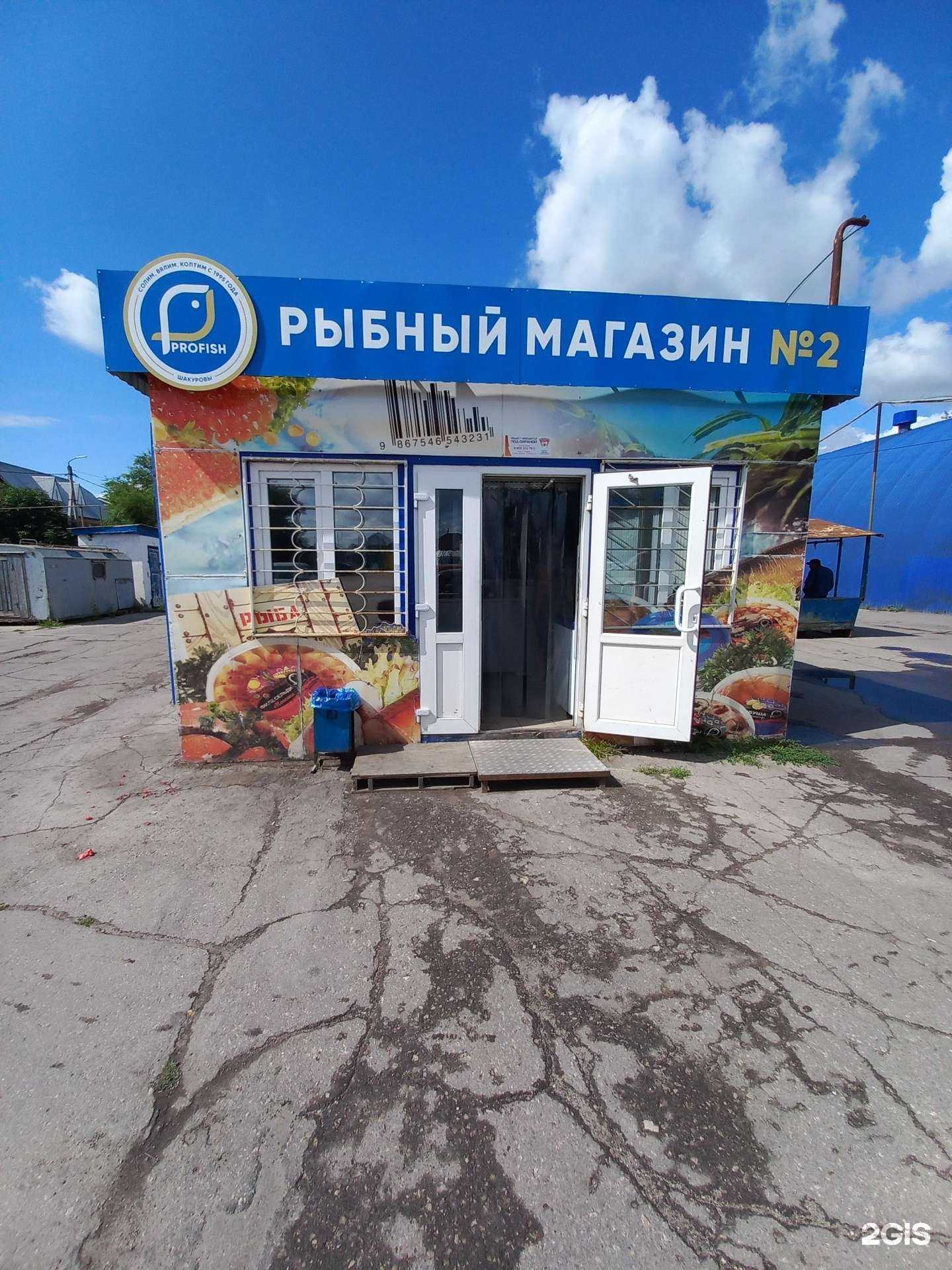 Отзывы на компанию Profish в Сызрани c фото - фотография 2 из 2