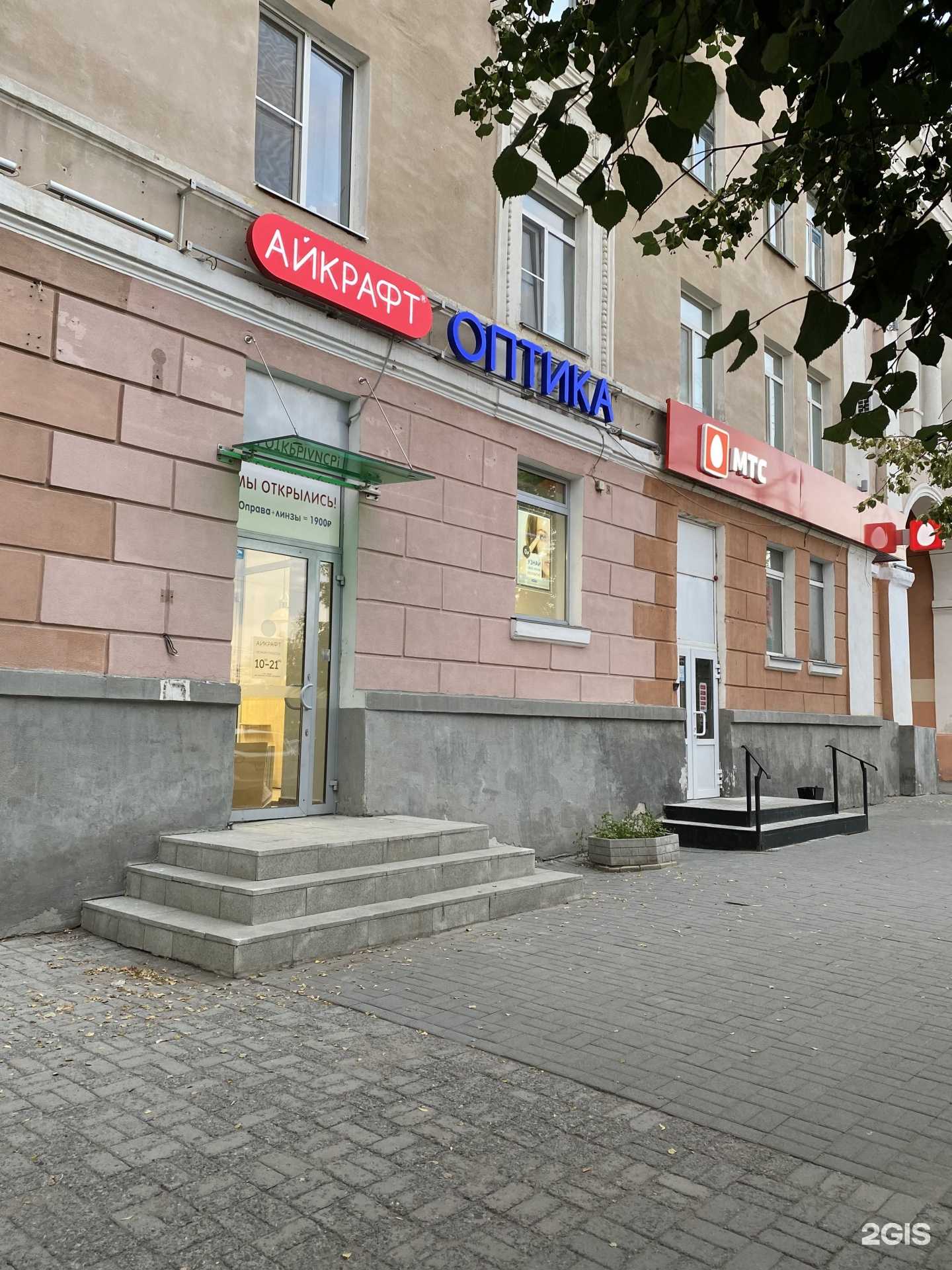 Отзывы на компанию Айкрафт оптика в Кургане c фото