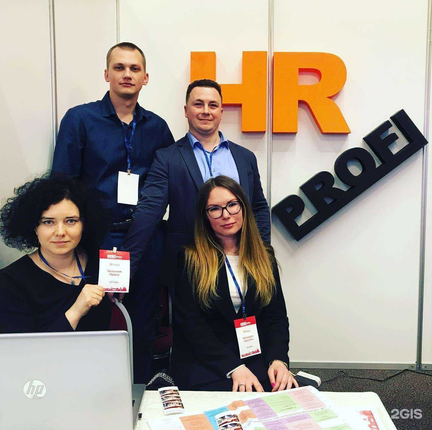 Отзывы на компанию HR-Profi в Екатеринбурге c фото