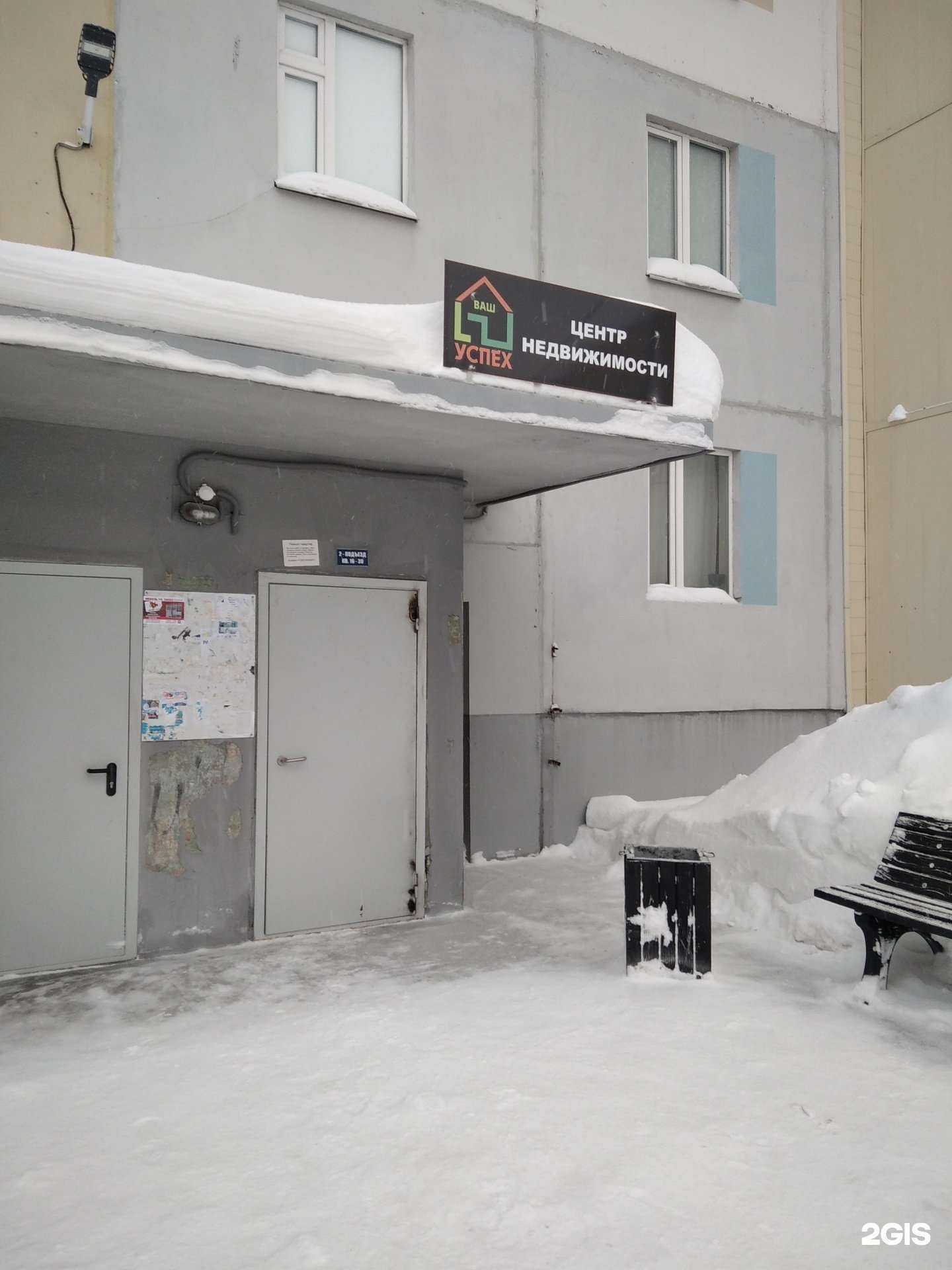 Отзывы на компанию Ваш успех в Ноябрьске c фото