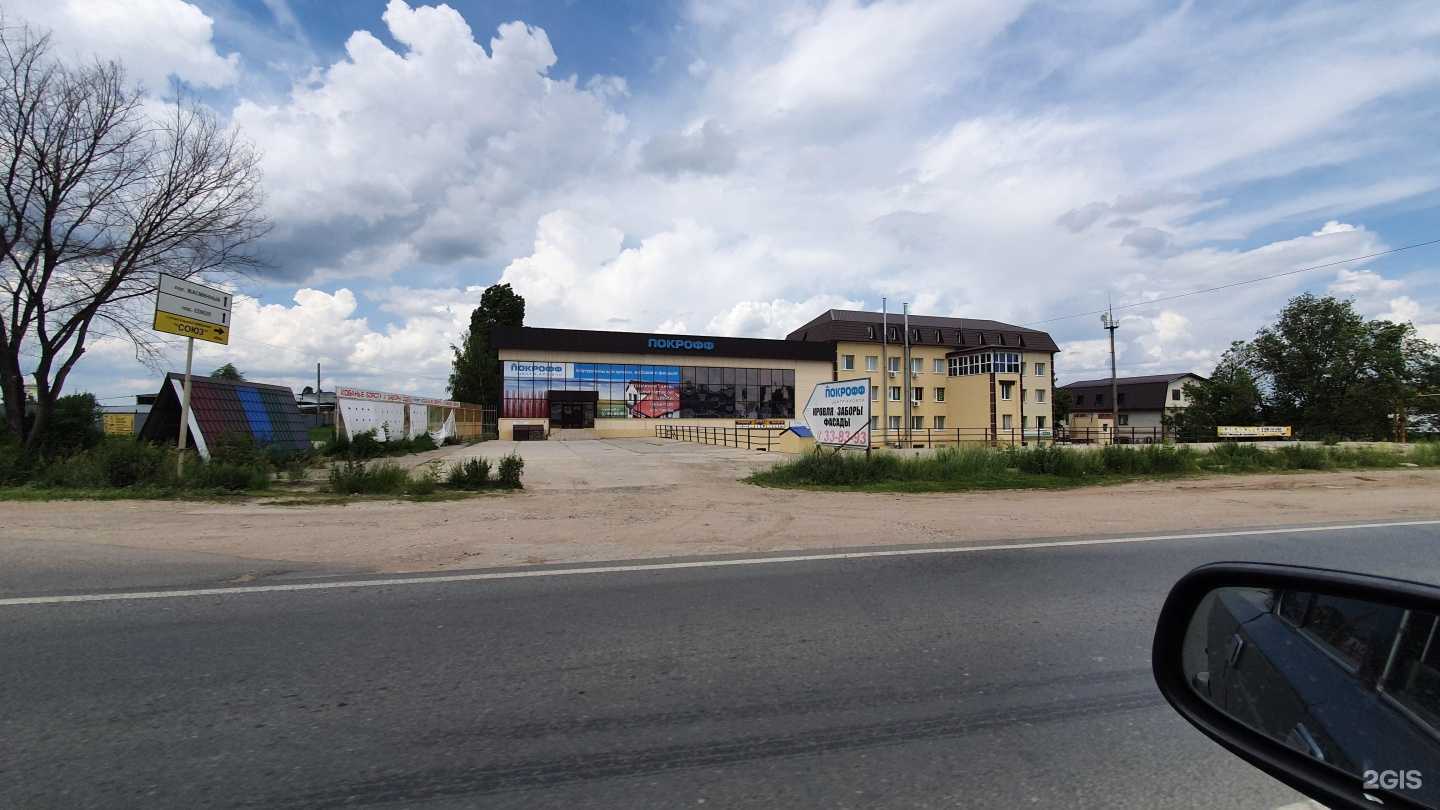 Отзывы на компанию Орех в Саратове c фото - фотография 2 из 2