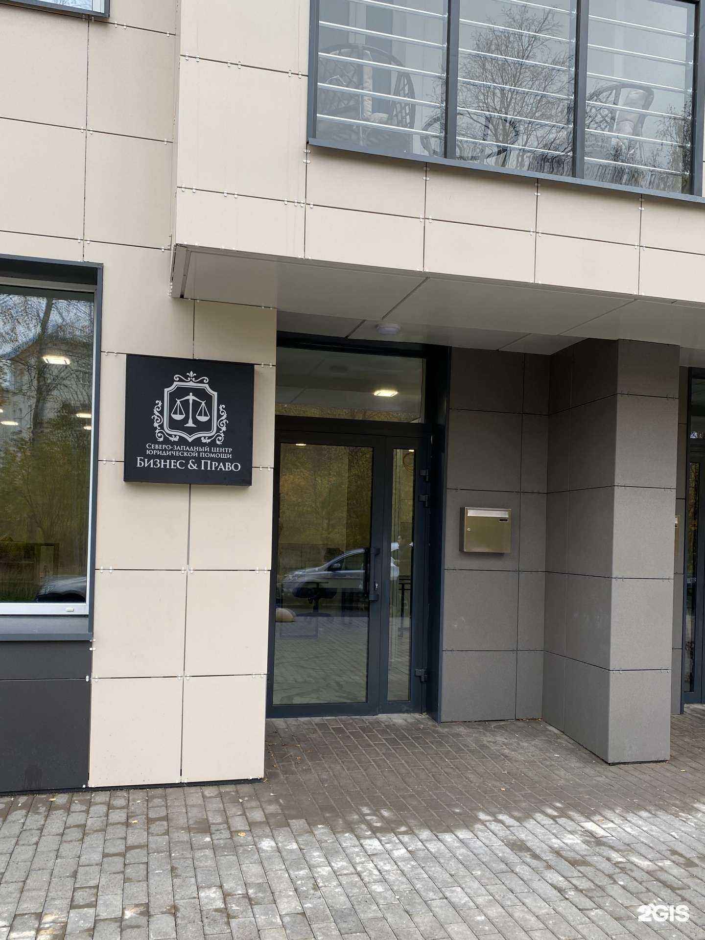 Отзывы на компанию Бизнес&Право в г. Петрозаводск c фото