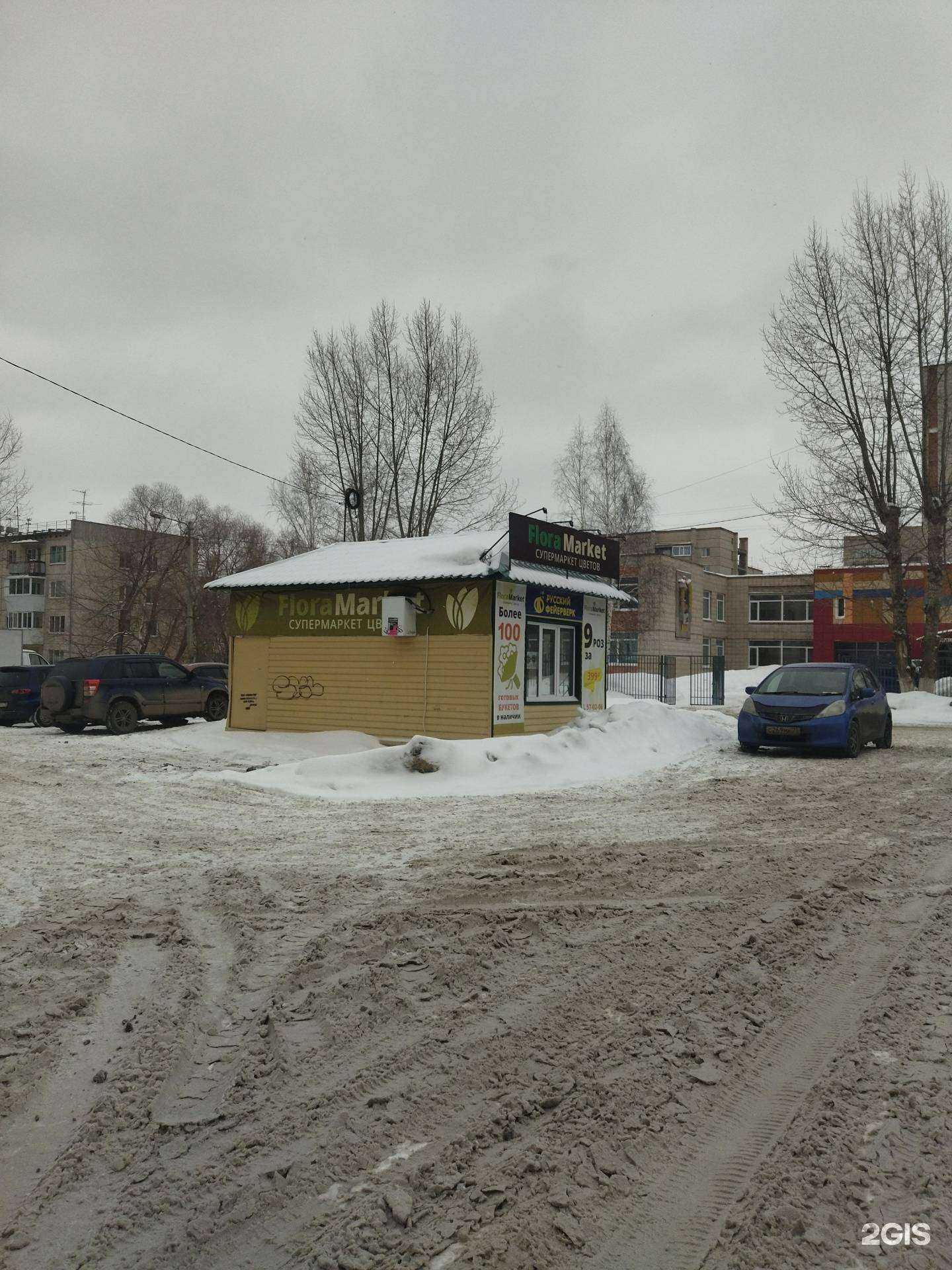 Отзывы на компанию Флора маркет в г. Томск c фото