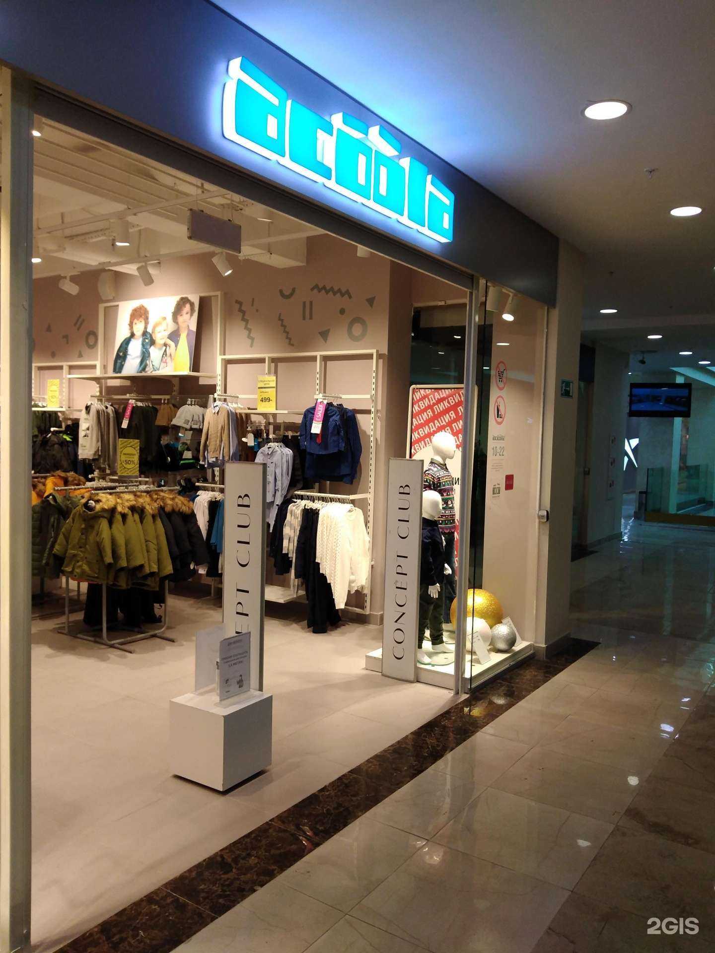 Отзывы на компанию Acoola в Калуге c фото