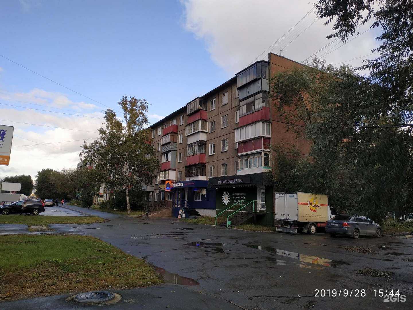 Отзывы на компанию Ниагара в Челябинске c фото - фотография 2 из 2