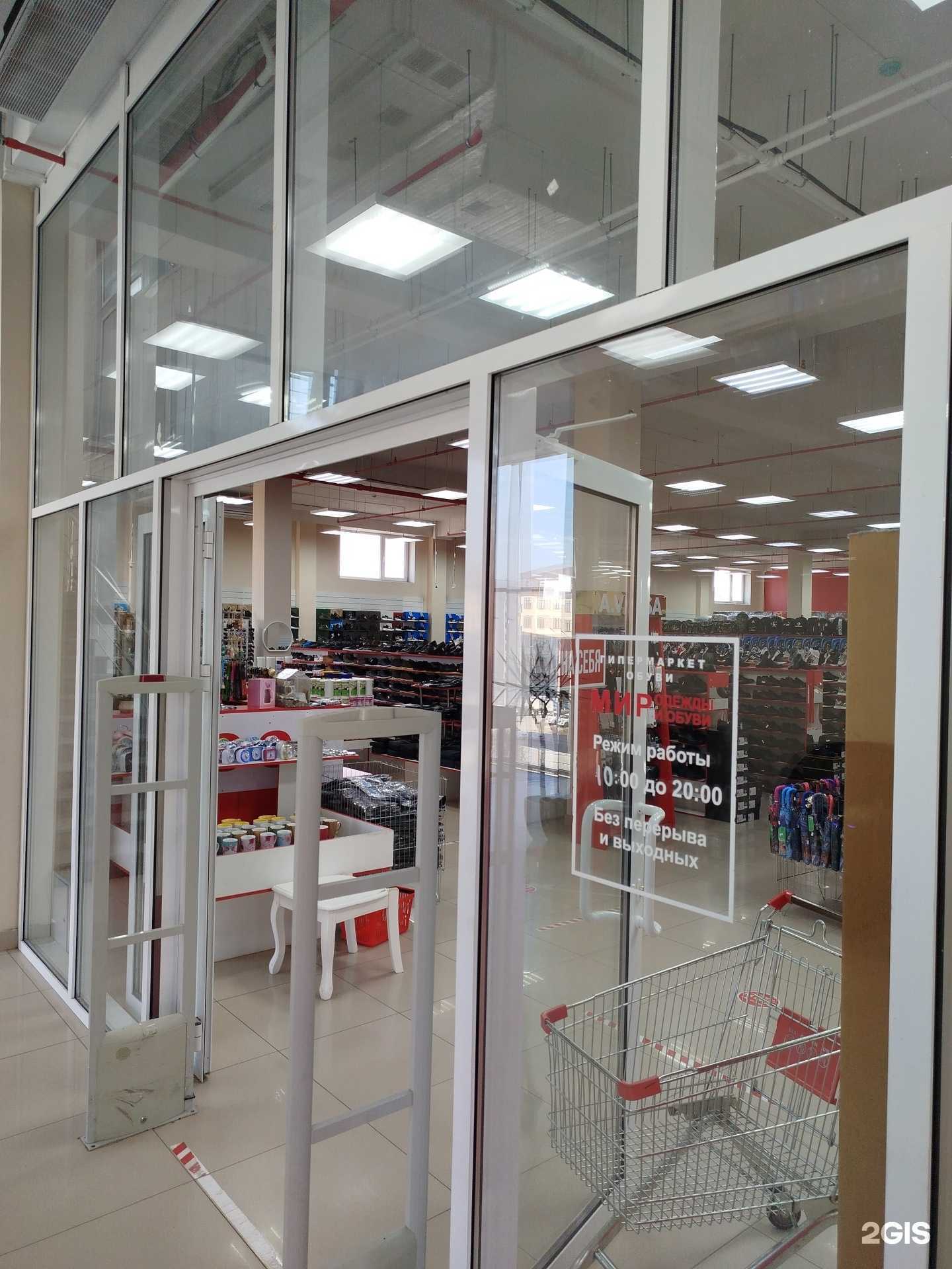 Отзывы на компанию Мир одежды и обуви в Махачкале c фото