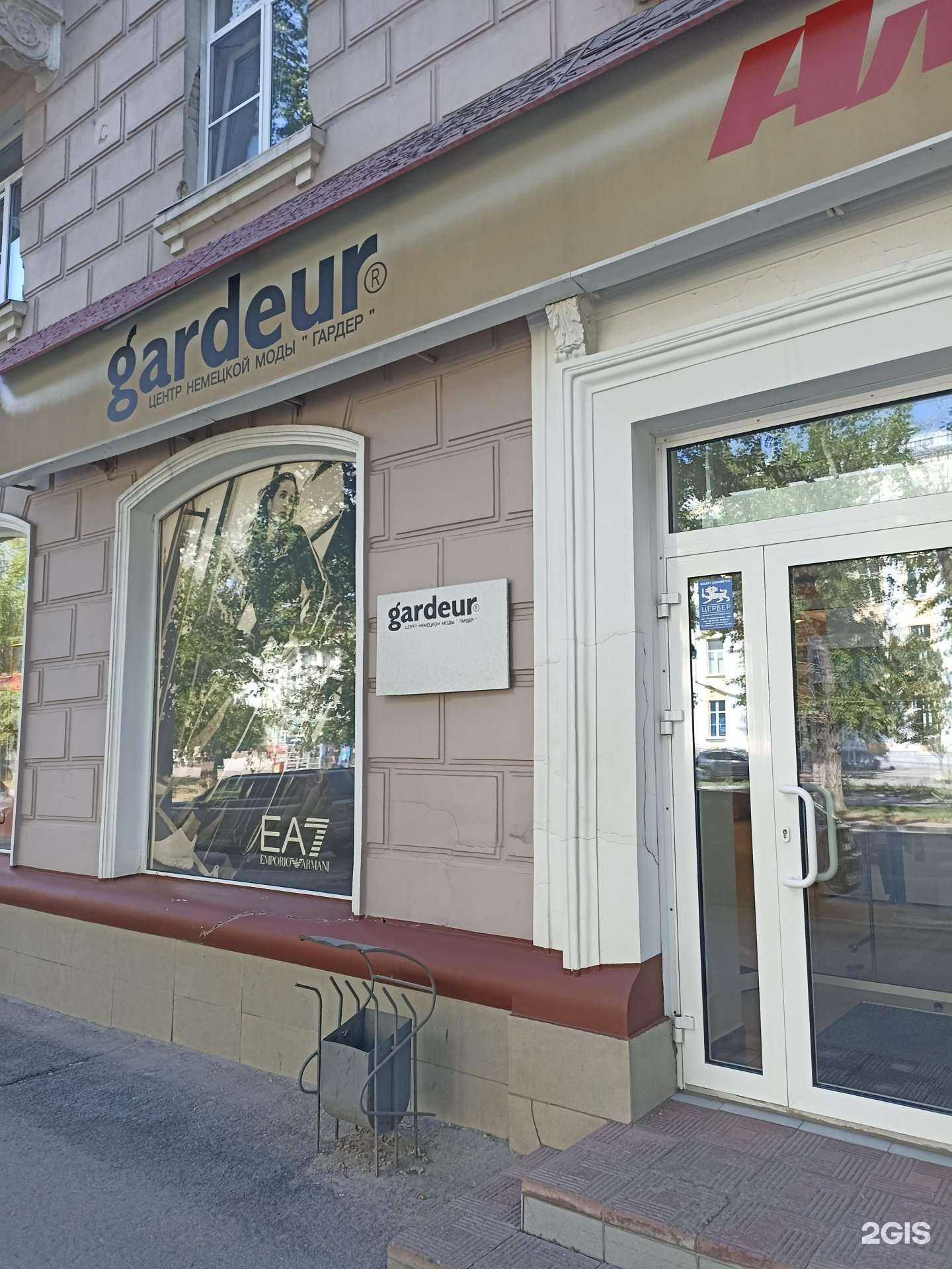 Отзывы на компанию Gardeur в Барнауле c фото