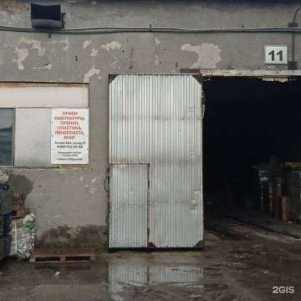 Отзывы на компанию Пункт приема и переработки вторсырья в Барнауле c фото