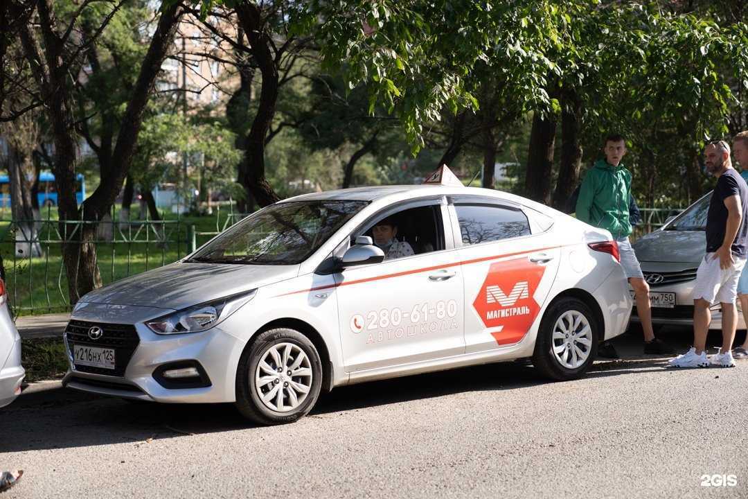 Отзывы на компанию Магистраль в Владивостоке c фото