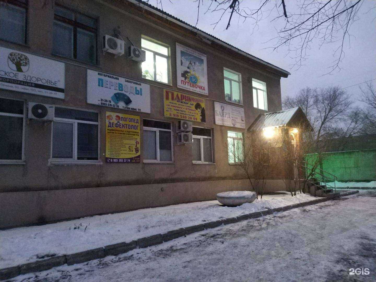 Отзывы на компанию Путевочка в Волжском c фото