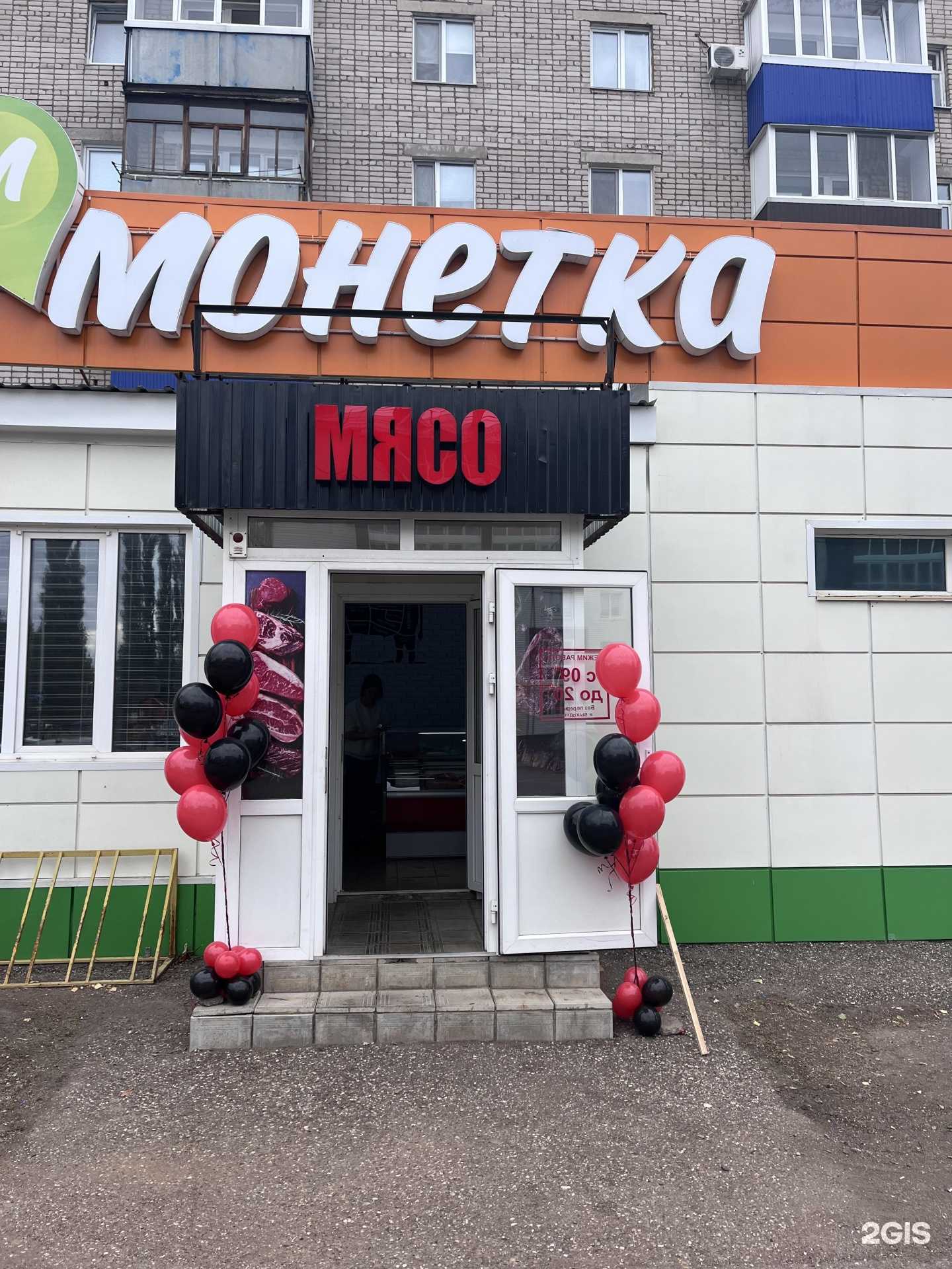 Отзывы на компанию Мясной магазин в Мелеузе c фото