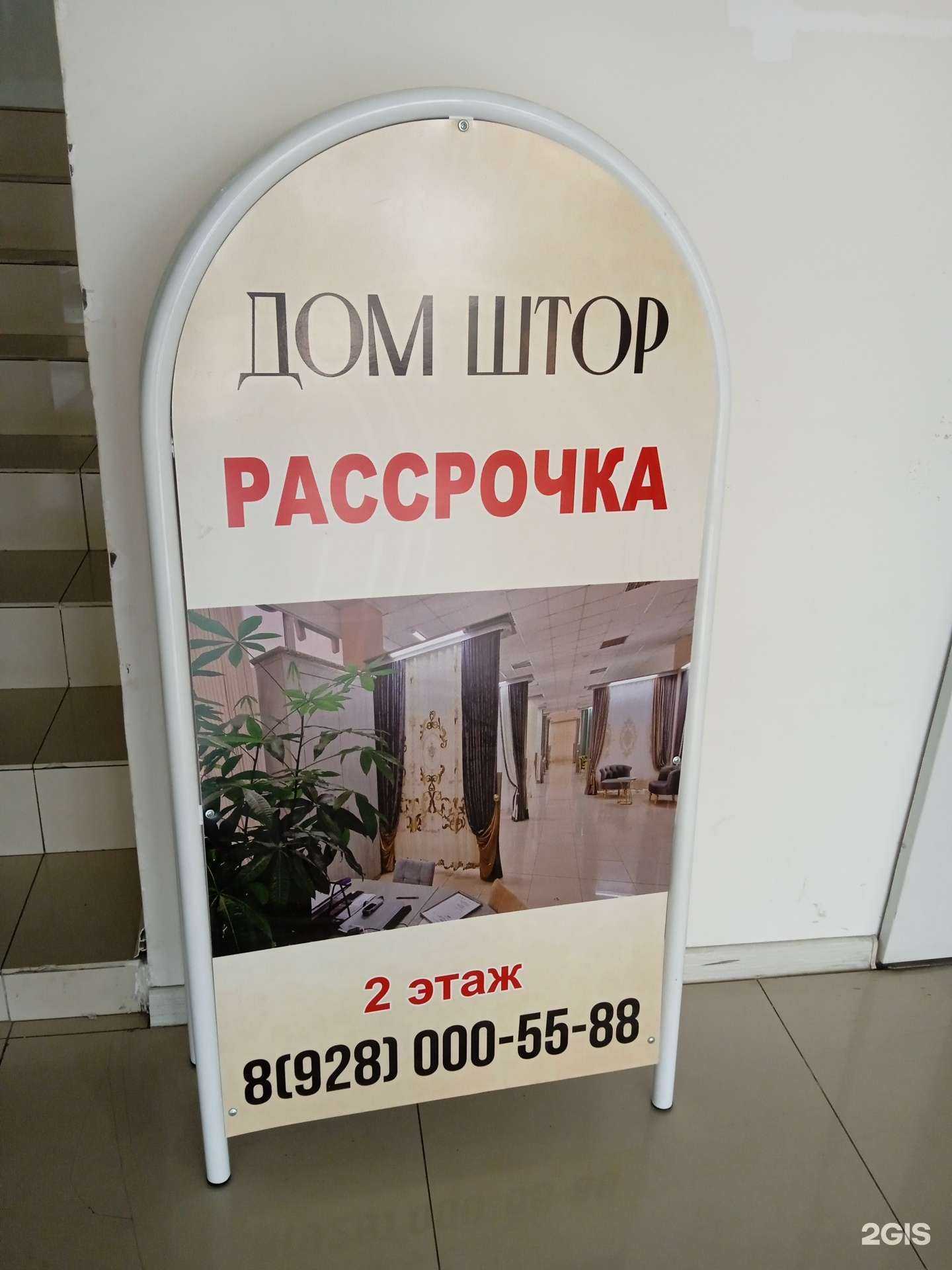 Отзывы на компанию Style Home в г. Грозный c фото