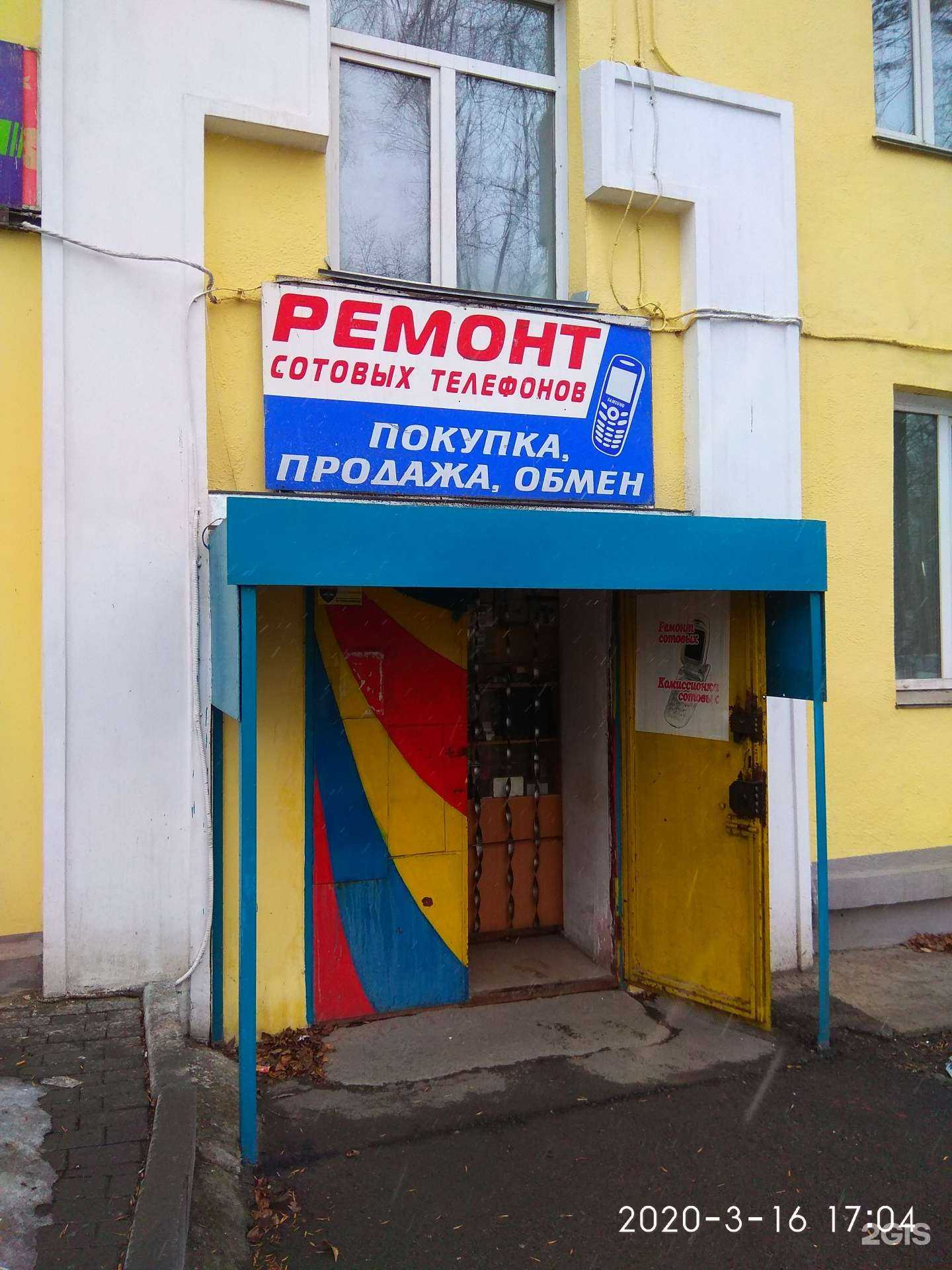 Отзывы на компанию Торгово-ремонтная фирма в г. Челябинск c фото