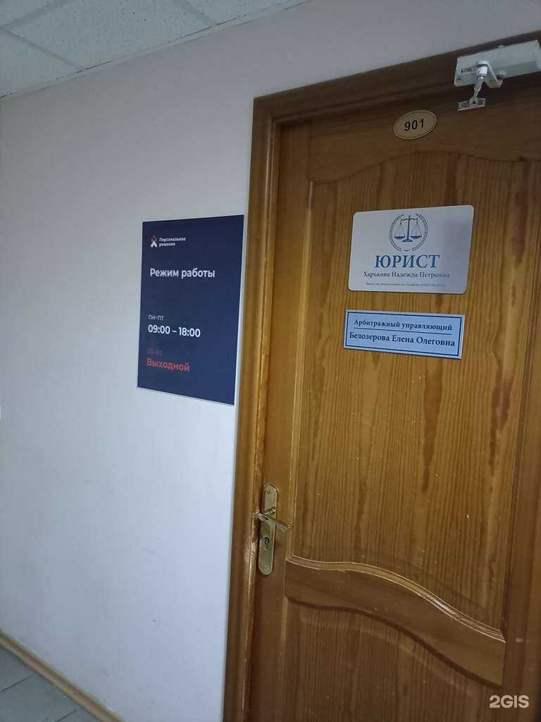 Отзывы на компанию Персональное решение в Пятигорске c фото