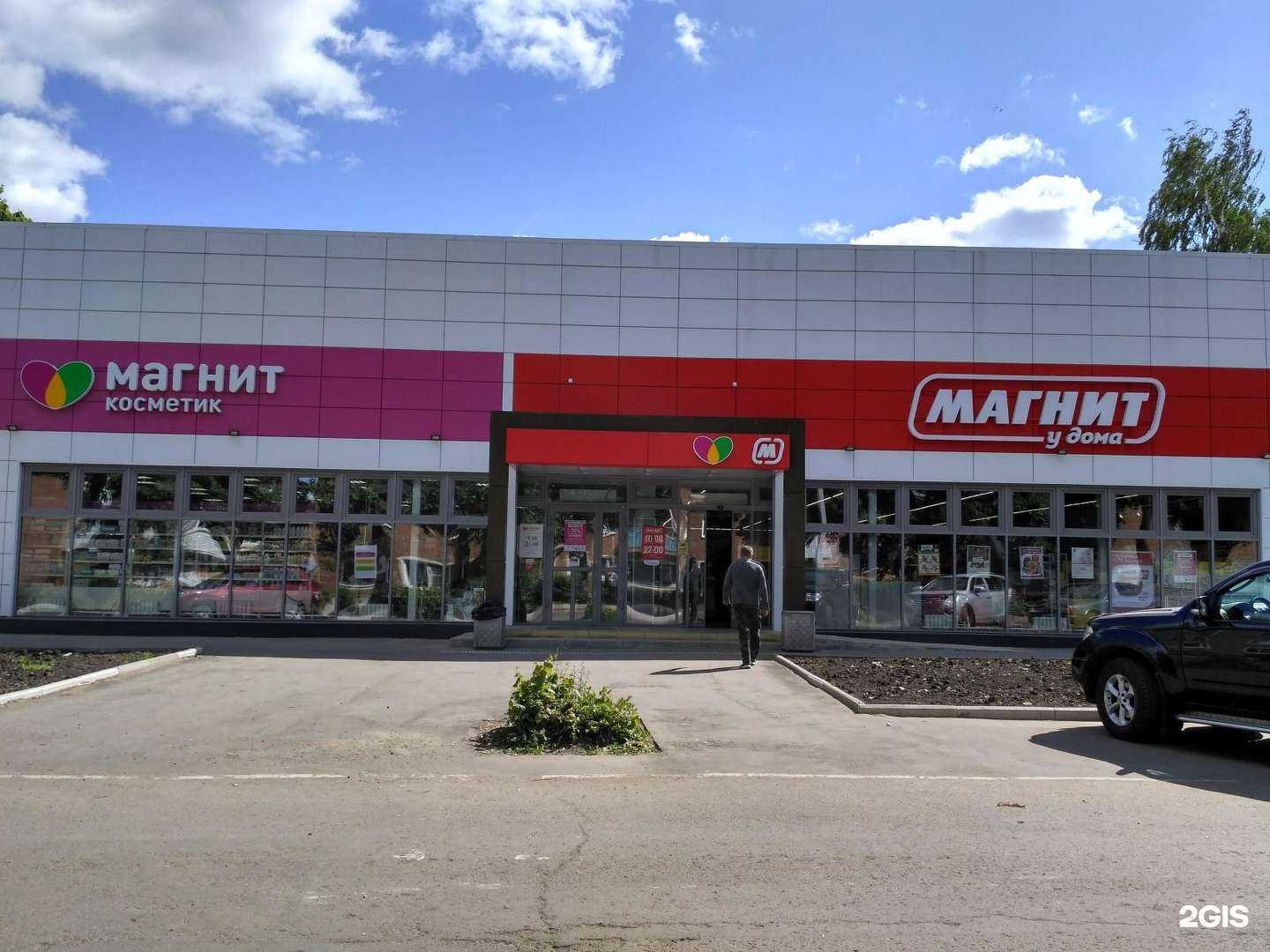 Отзывы на компанию Магнит косметик в Новомосковске c фото - фотография 2 из 2