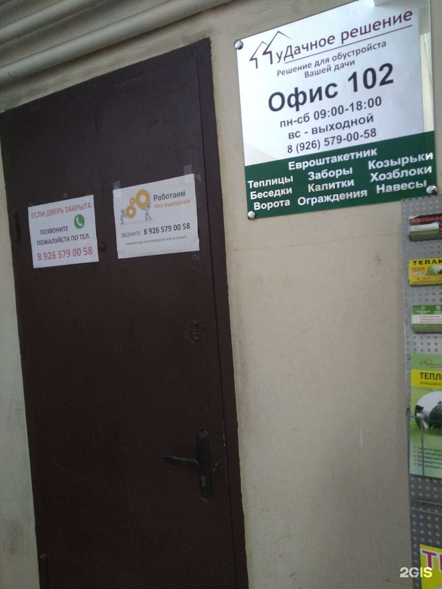 Отзывы на компанию Удачное решение в г. Электросталь c фото