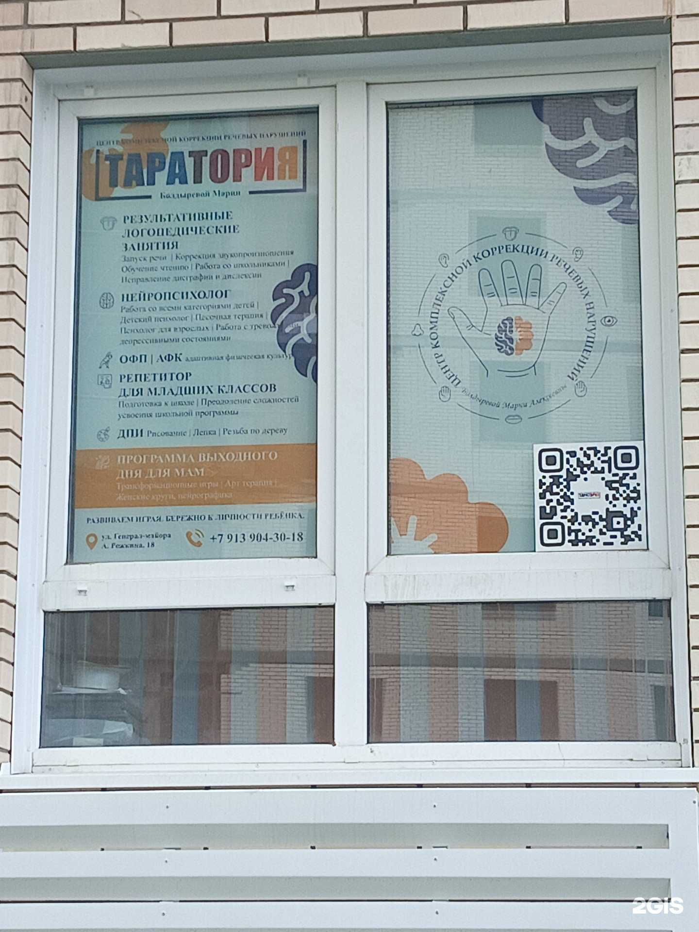 Отзывы на компанию Таратория в г. Новосибирск c фото