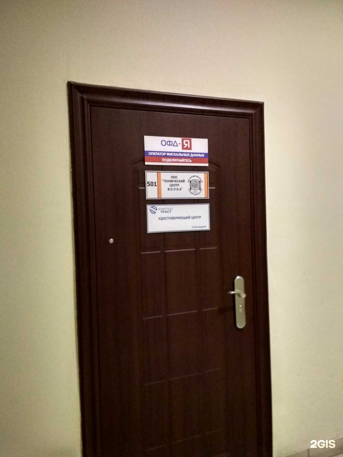 Отзывы на компанию Технический центр Волна в г. Рязань c фото