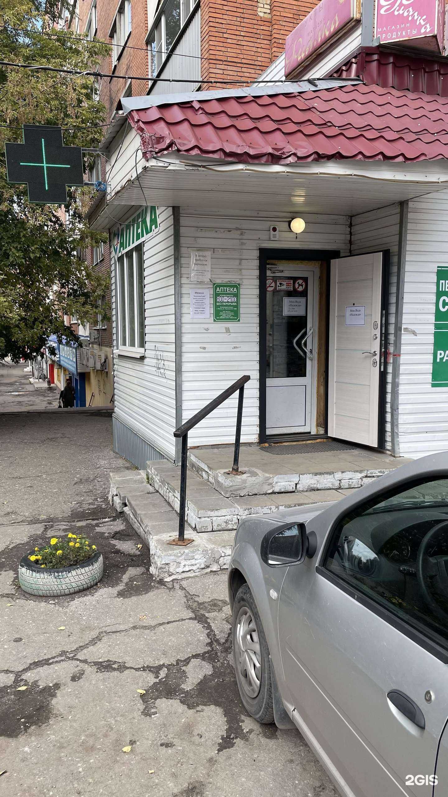 Отзывы на компанию Аптека в Пензе c фото