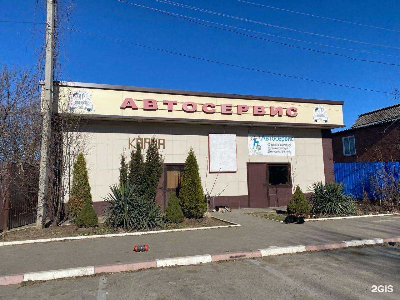 Отзывы на компанию Автосервис в г. Армавир c фото