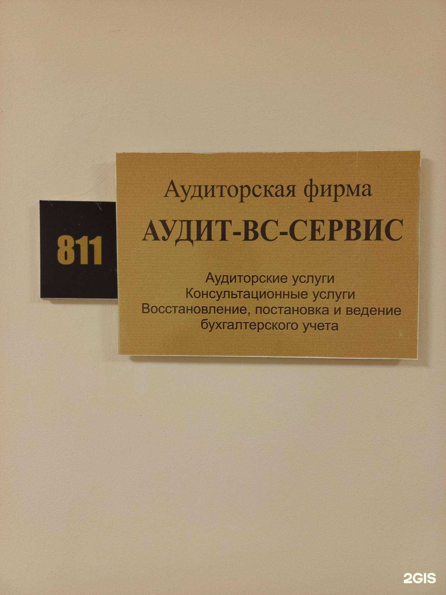 Отзывы на компанию Аудит-вс-сервис в г. Самара c фото