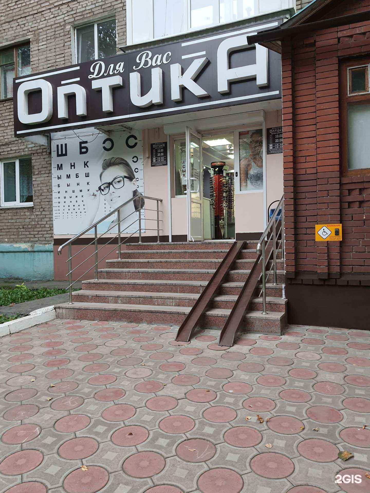 Отзывы на компанию Оптика для Вас в Уфе c фото