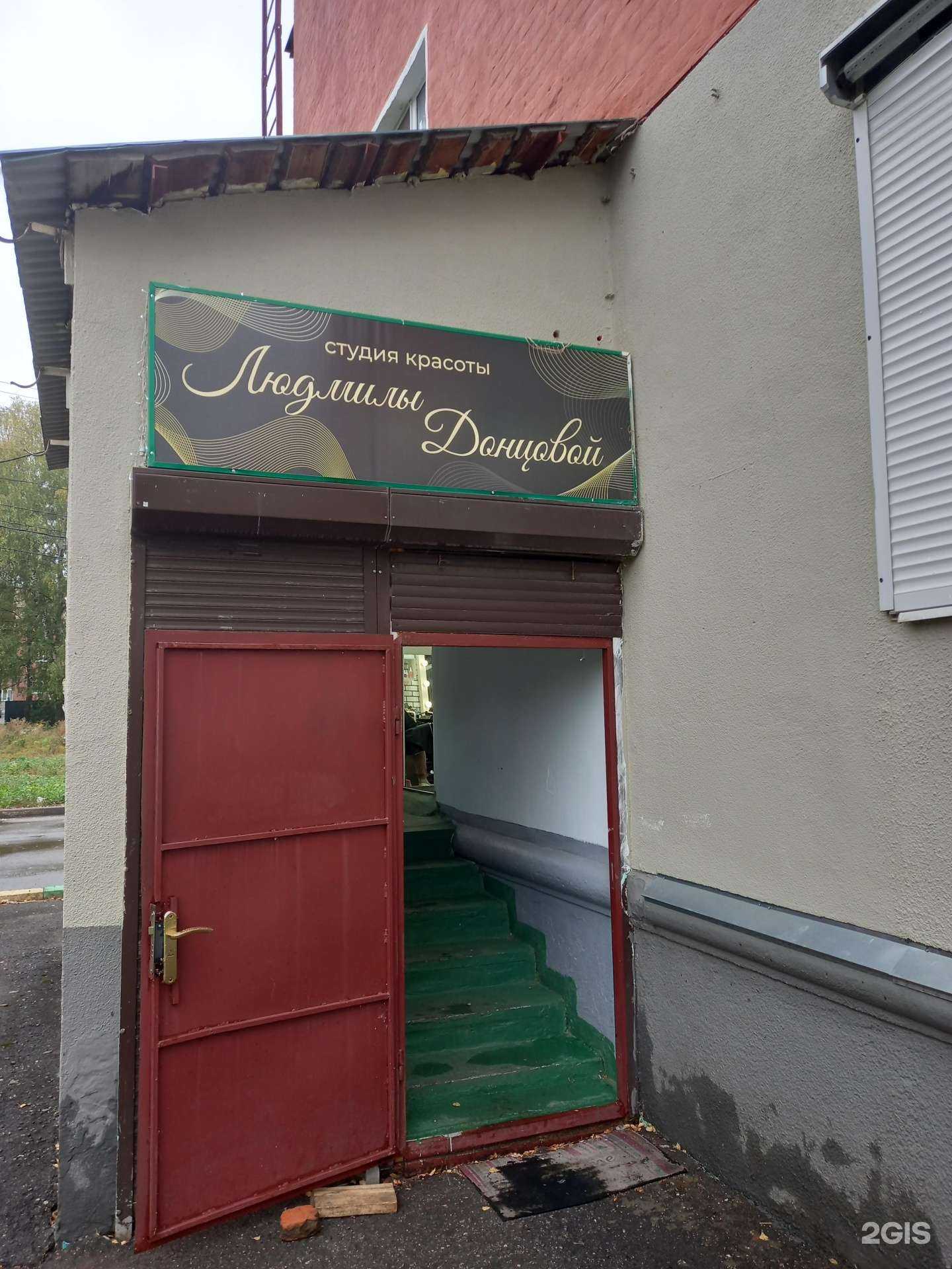 Отзывы на компанию Студия красоты в Узловой c фото