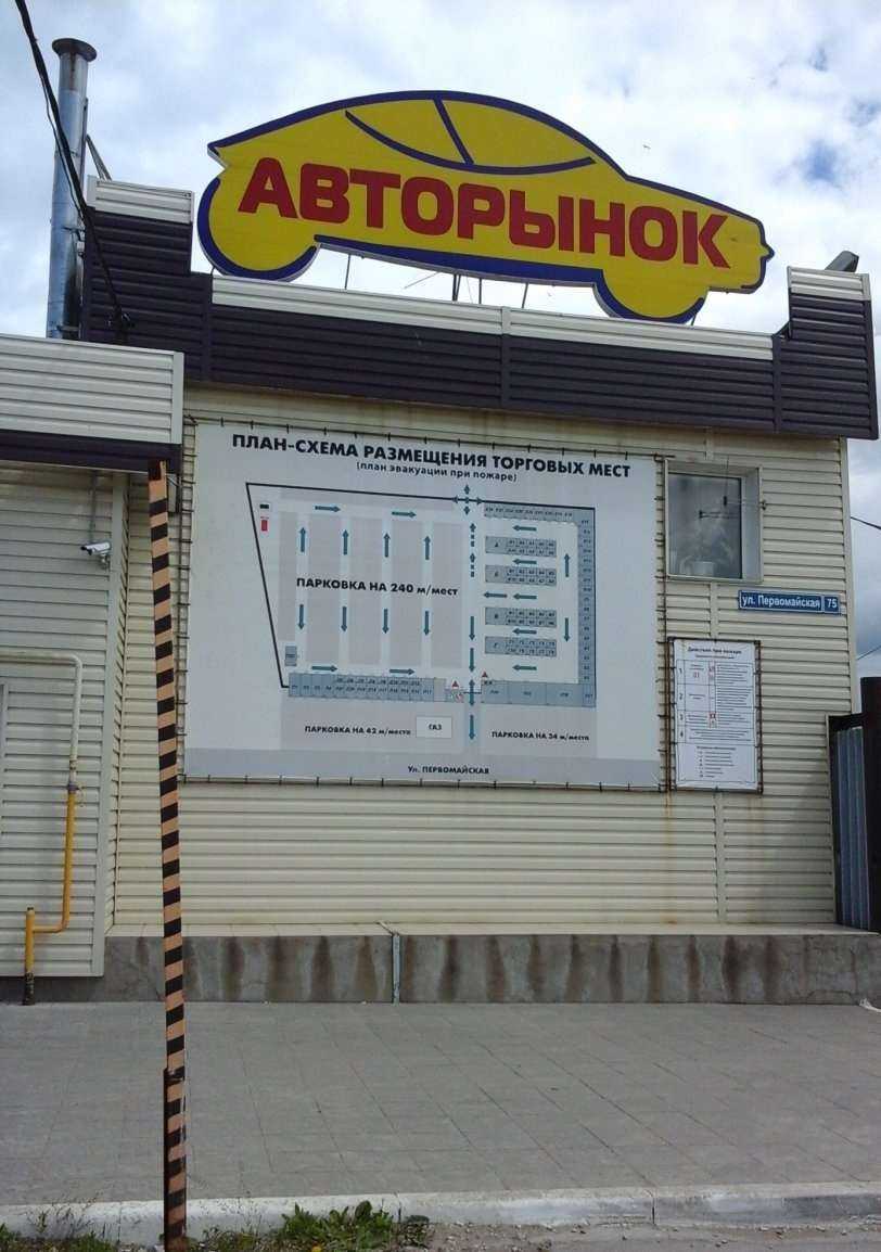 Отзывы на компанию Магазин автозвука в Новомосковске c фото - фотография 2 из 2
