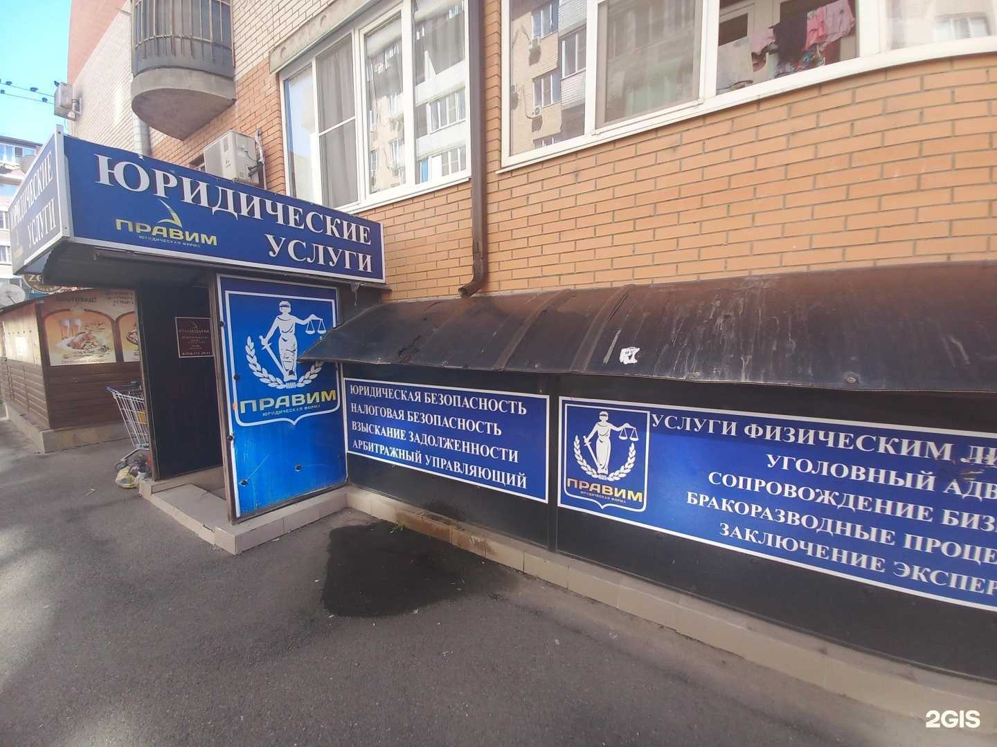 Отзывы на компанию Правим в Краснодаре c фото