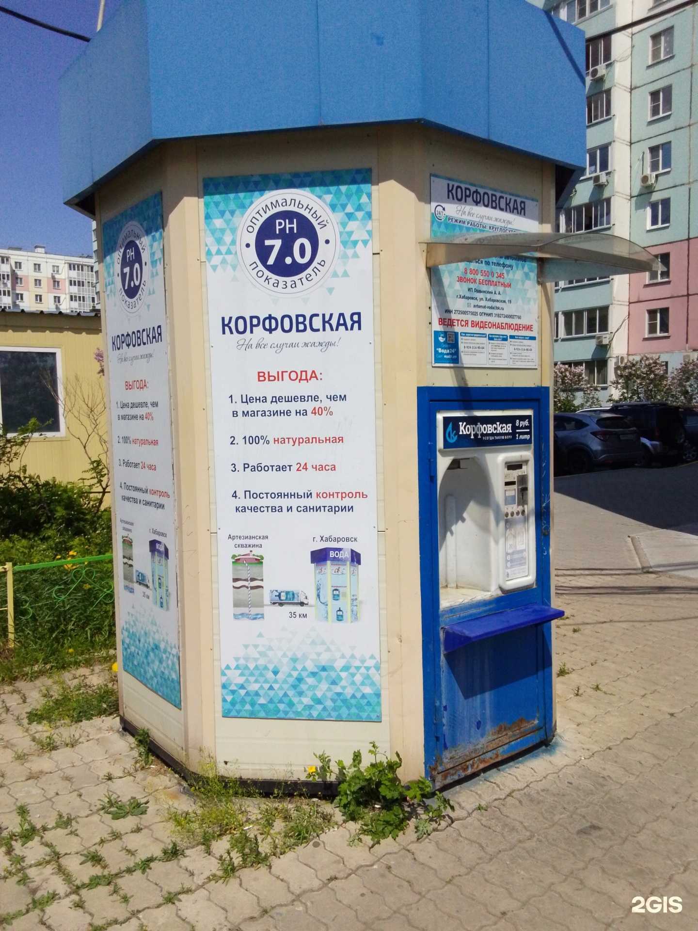 Отзывы на компанию Корфовская в Хабаровске c фото