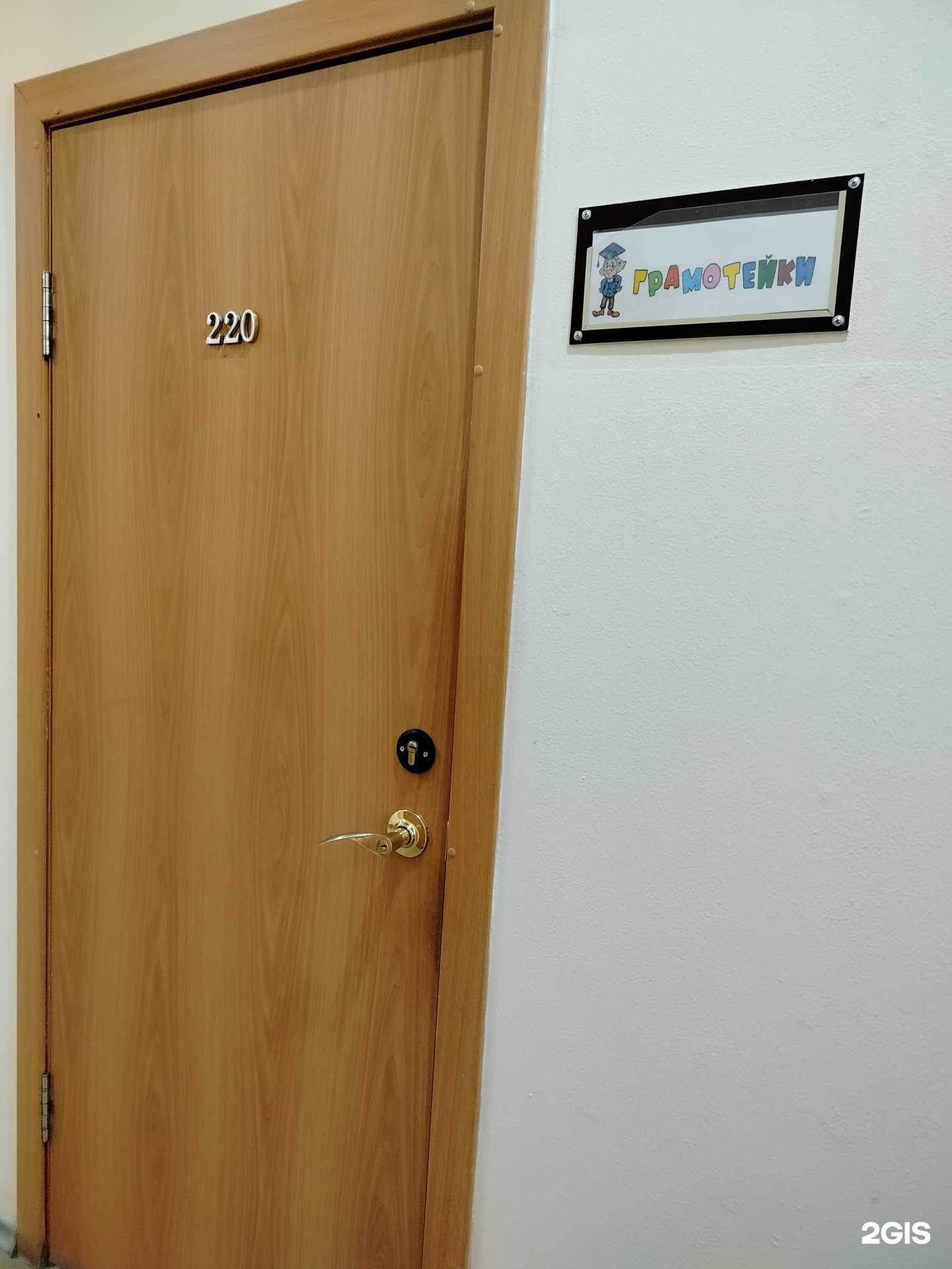 Отзывы на компанию Грамотейки в Оренбурге c фото